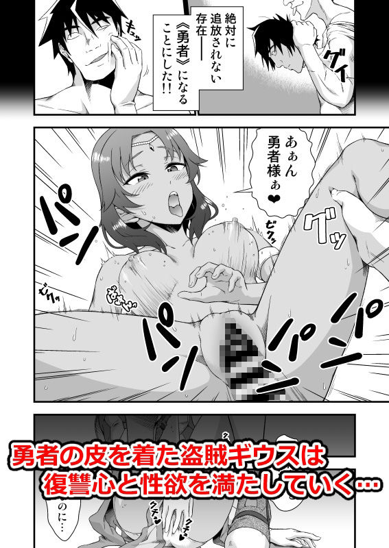 サンプル画像6:皮勇者 魔術師の皮も着る(毒とんこつ肉ドレイ) [d_232130]