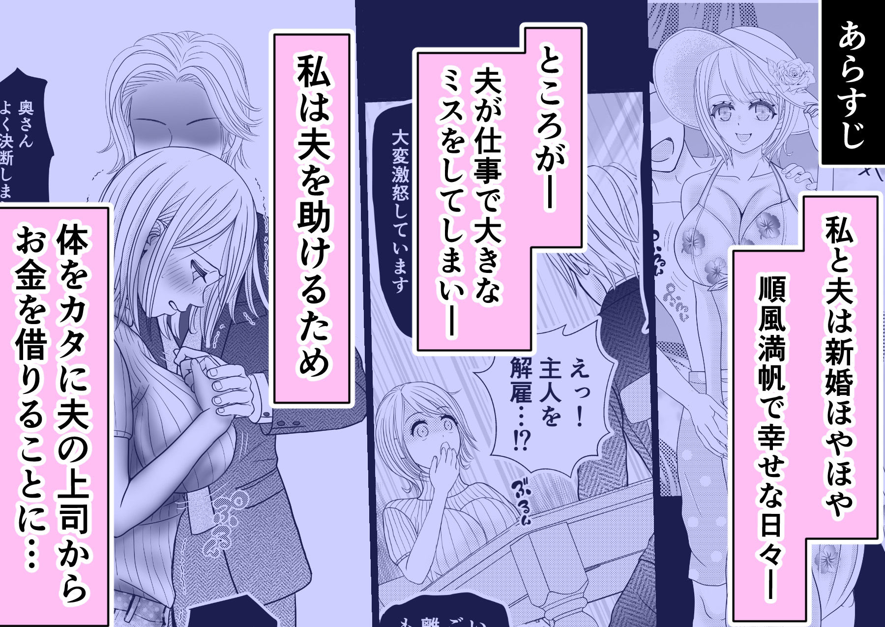 サンプル画像1:夫の前でエロ吸着ビキニを着せられて・・・(せきれい33) [d_232132]