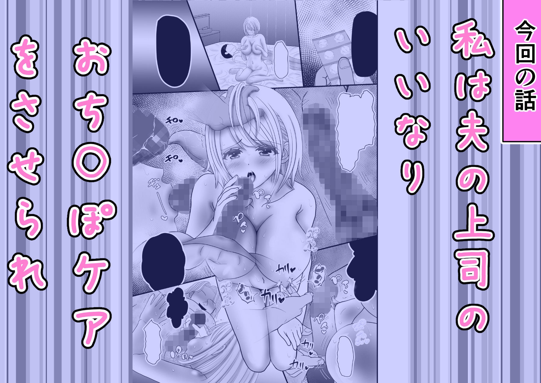 サンプル画像2:夫の前でエロ吸着ビキニを着せられて・・・(せきれい33) [d_232132]