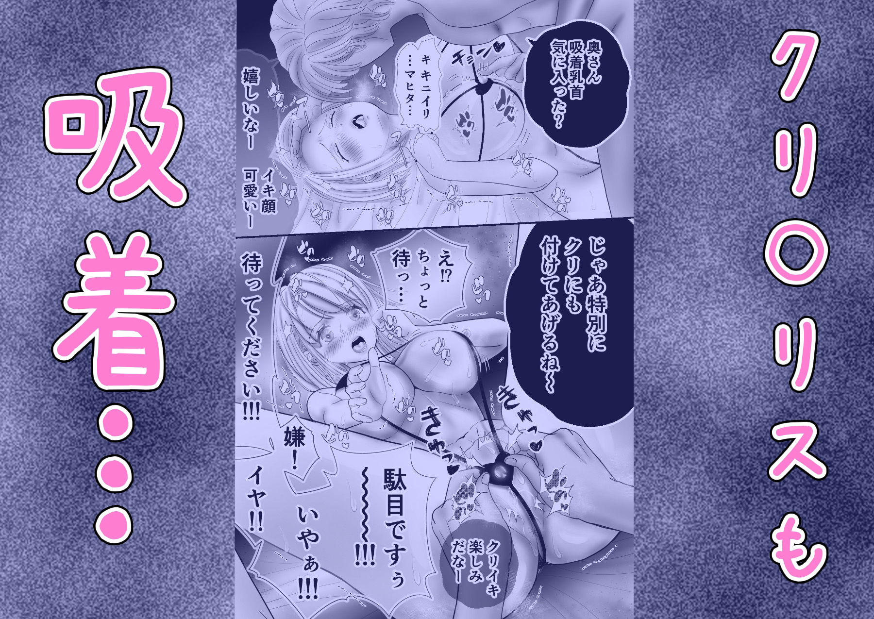 サンプル画像5:夫の前でエロ吸着ビキニを着せられて・・・(せきれい33) [d_232132]