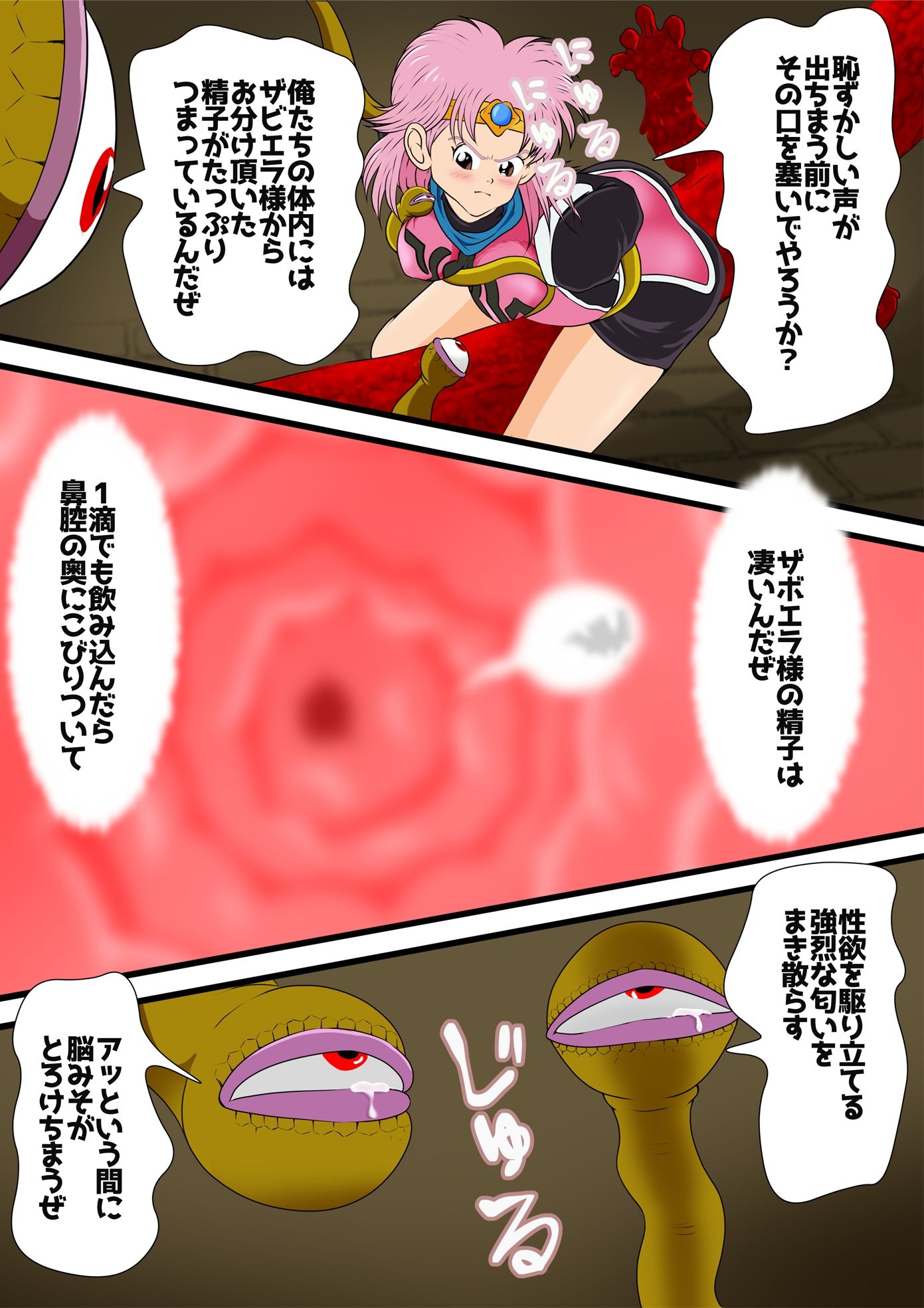 サンプル画像3:性欲に溺れるまで100ぺージ以上 絶対落ちない僧侶戦士を淫乱屈服/最初の21ページ(2次透け) [d_232135]