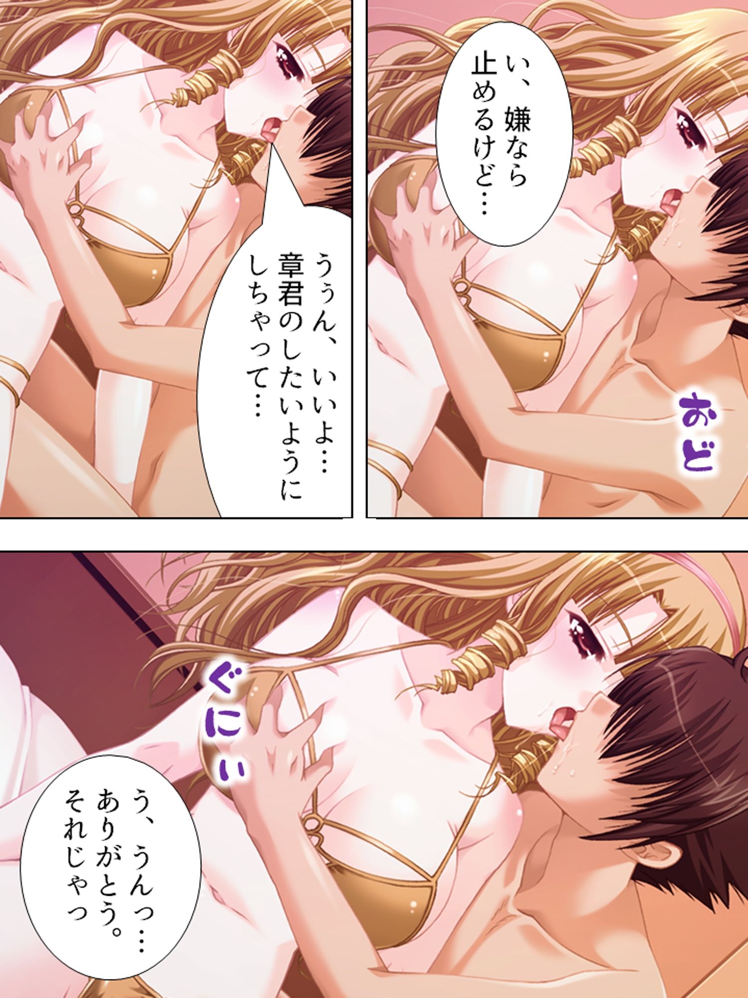 サンプル画像6:過去の自分にタイムスリップしてセクハラし放題！！ ＜総集編＞(アロマコミック) [d_232139]