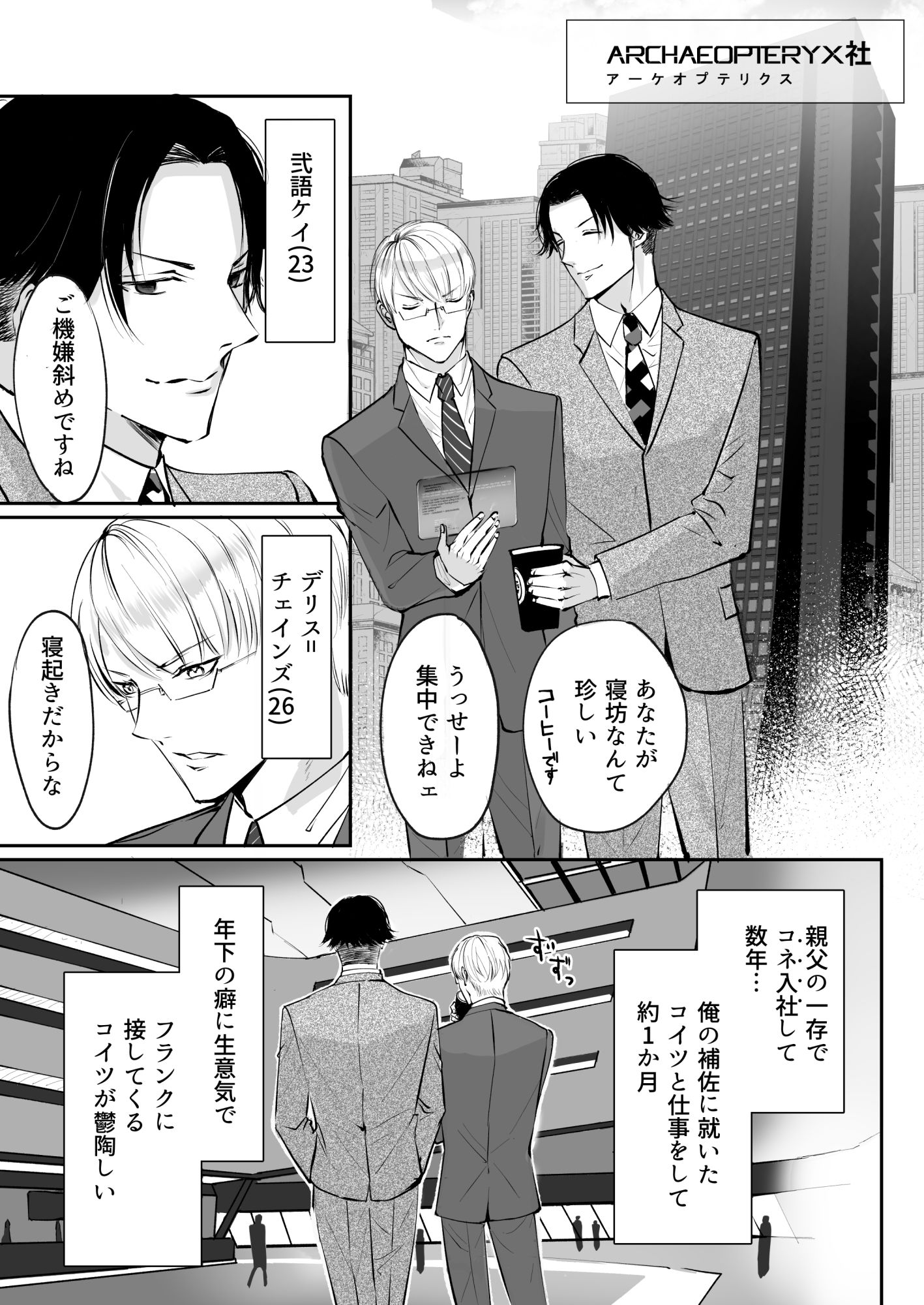 常闇と閃光 -痛みを知らない貴方に憎しみを-の画像1