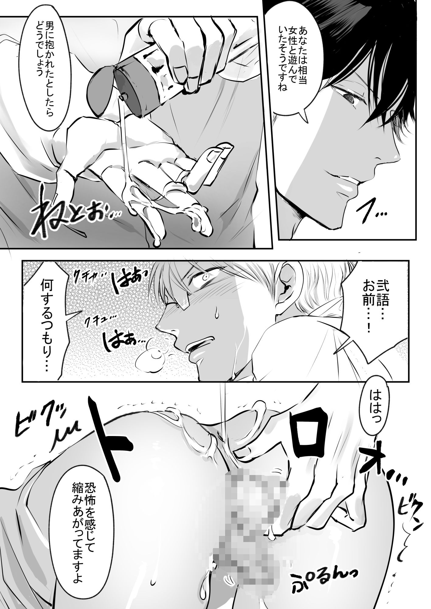 常闇と閃光 -痛みを知らない貴方に憎しみを-の画像5