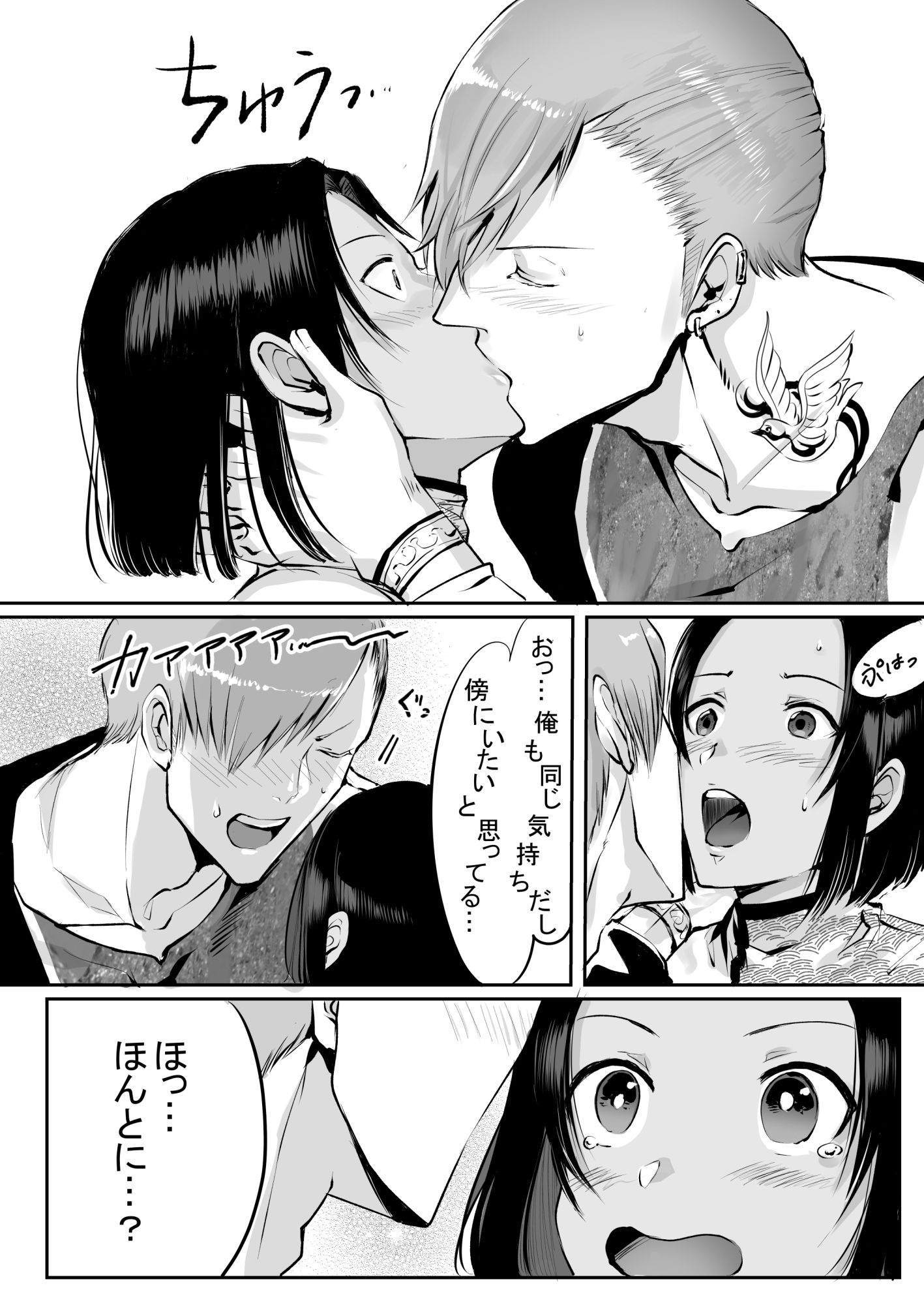 霞みゆく君と何度でもの画像5