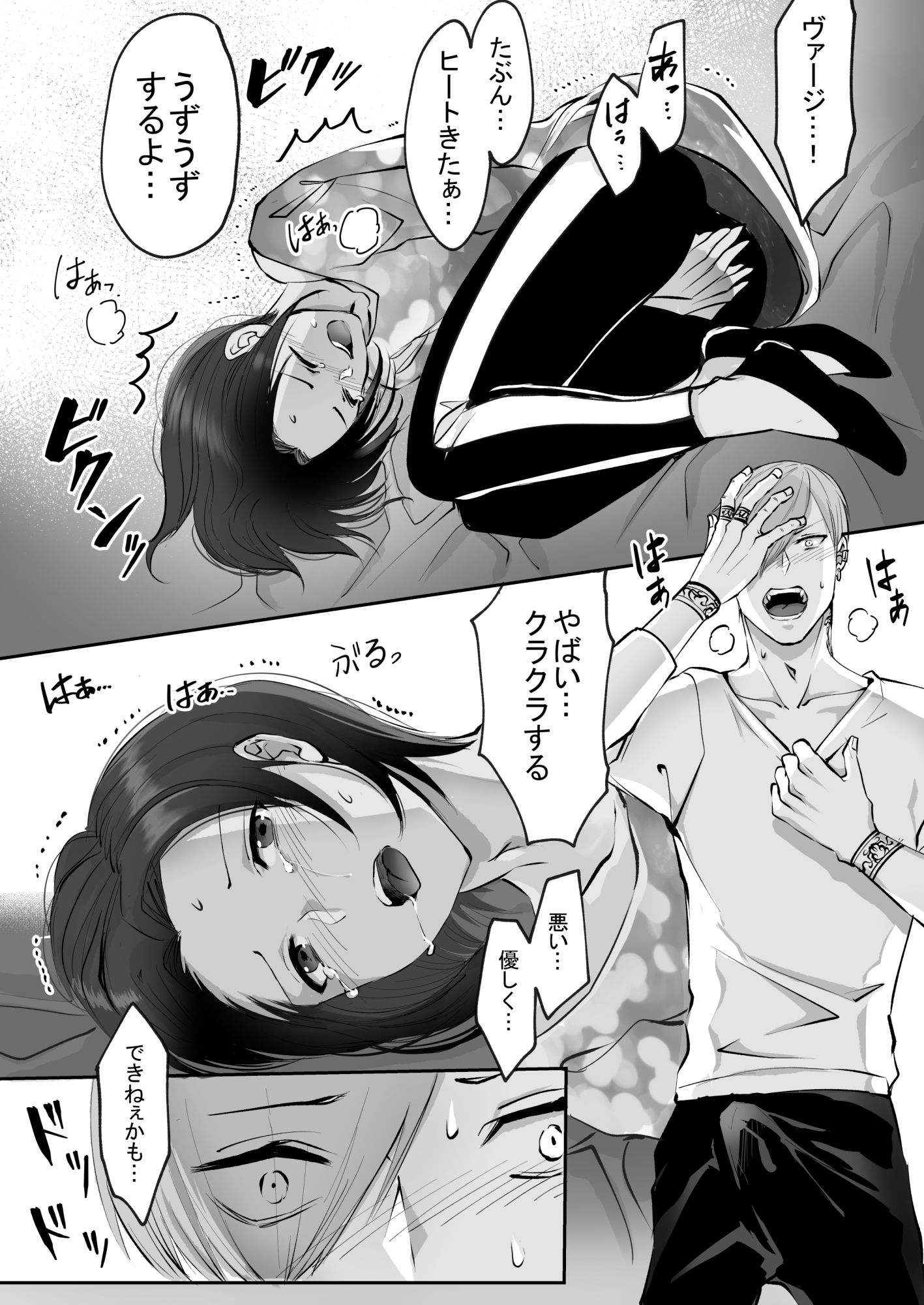 霞みゆく君と何度でもの画像8