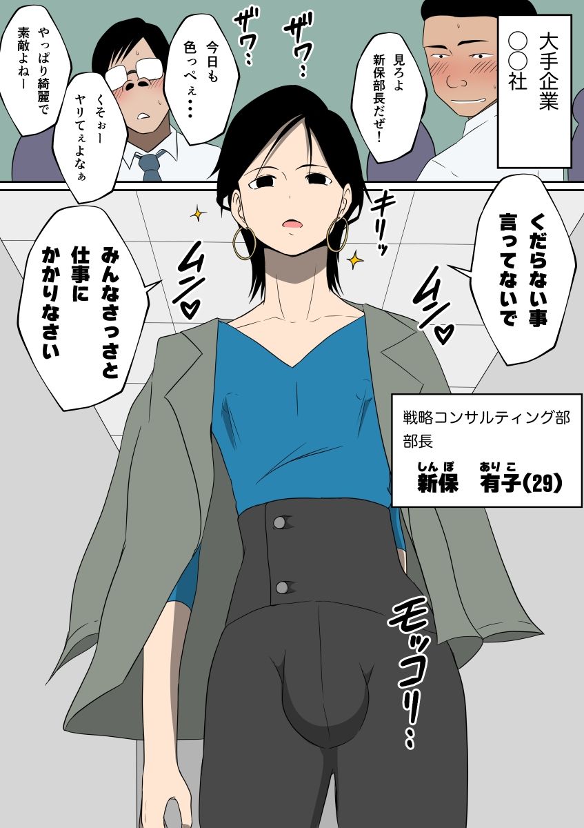 サンプル画像2:デキる美人部長が女装子♂だったので肛門性交（ケツセックス）した(ダンパチーノ) [d_232147]