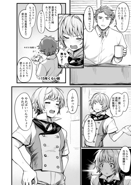 サンプル画像2:TS探偵 ならわしの村編(同人越後屋) [d_232153]