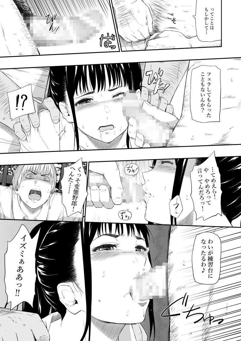 サンプル画像4:ホームレス村III(ひっさつわざ) [d_232157]