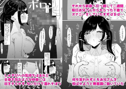 サンプル画像3:地雷系のカノジョ(もみ子さん) [d_232162]