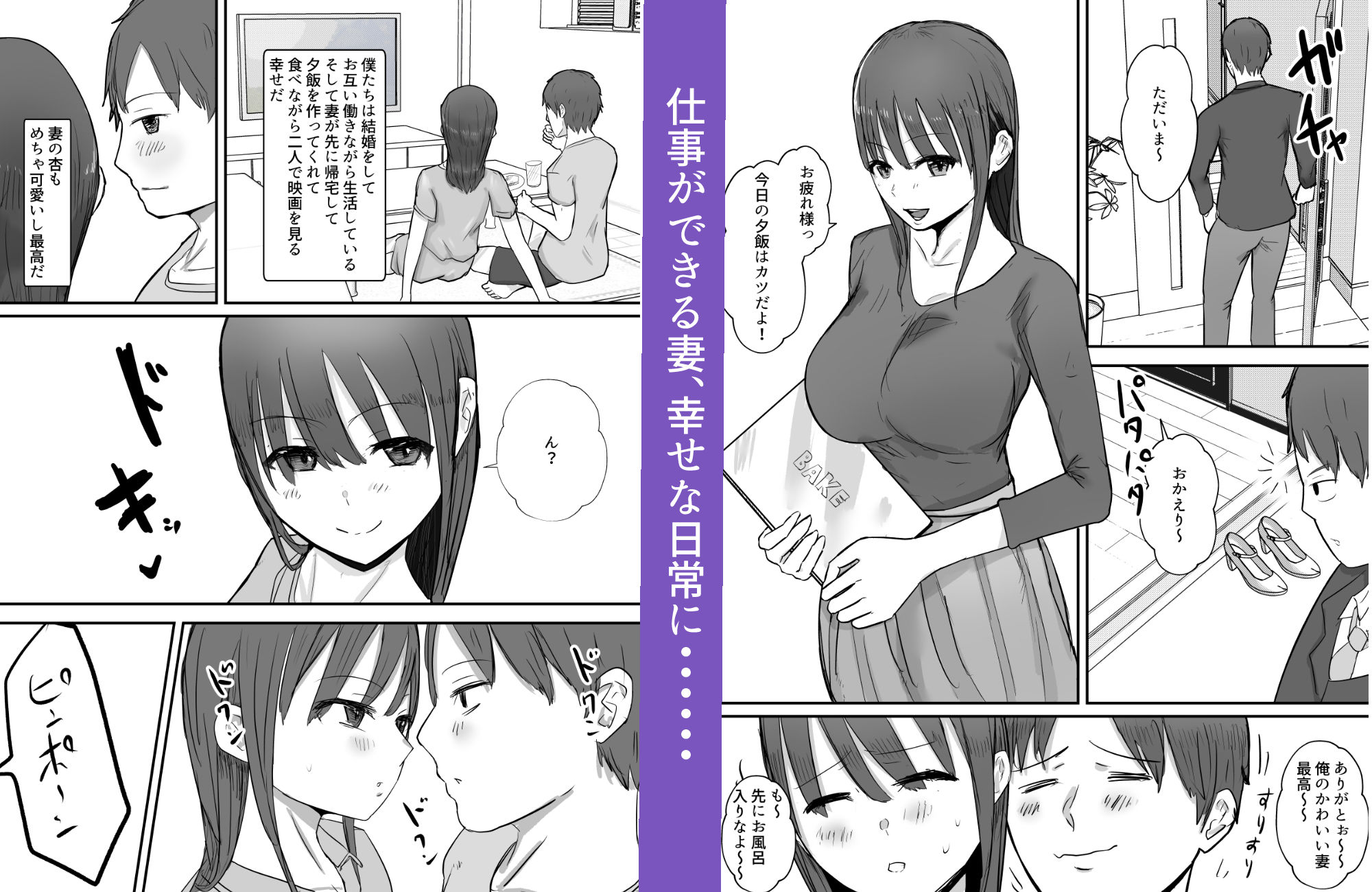 サンプル画像2:軽蔑する上司に染められた妻〜交尾後の妻を見て何かに目覚めていく僕〜(バケツプリン) [d_232163]