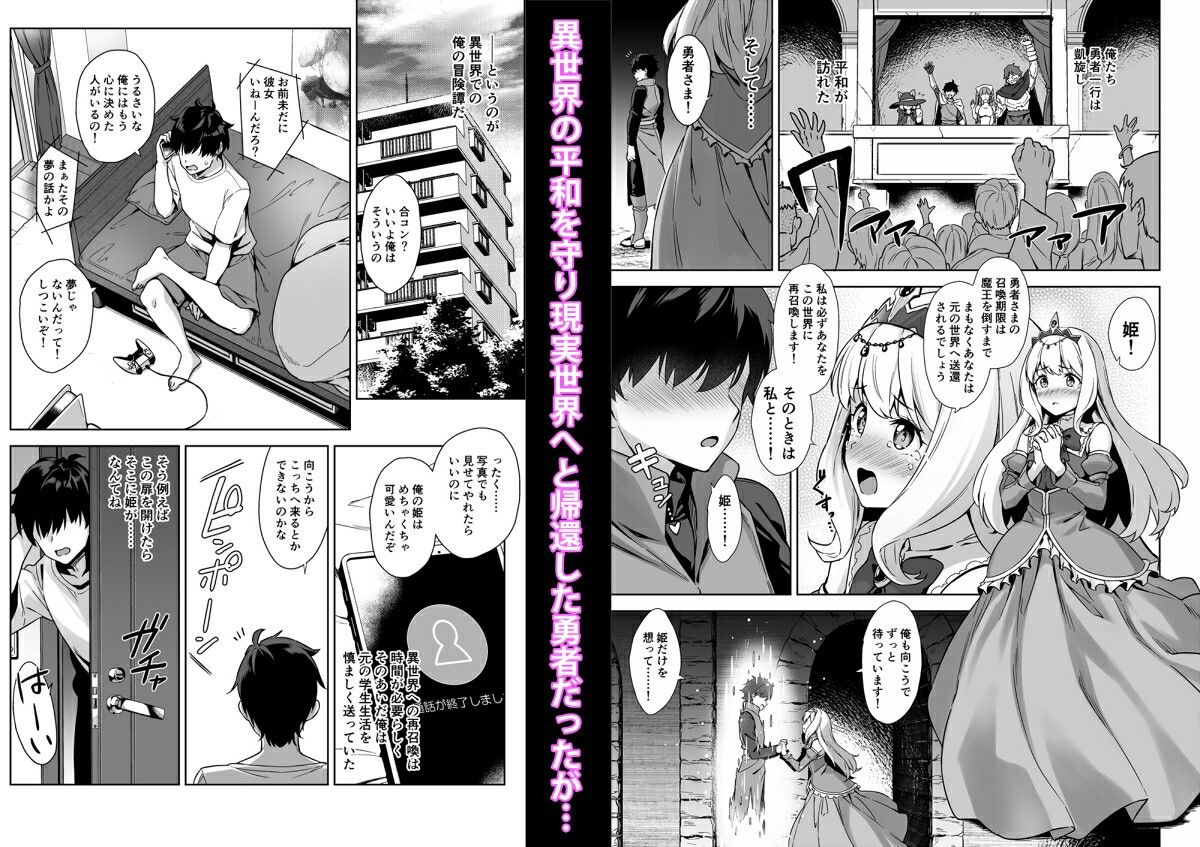 サンプル画像1:押しかけ魔王と強淫なまハメ生活(ぷぅのぷぅぷぅぷぅ) [d_232168]