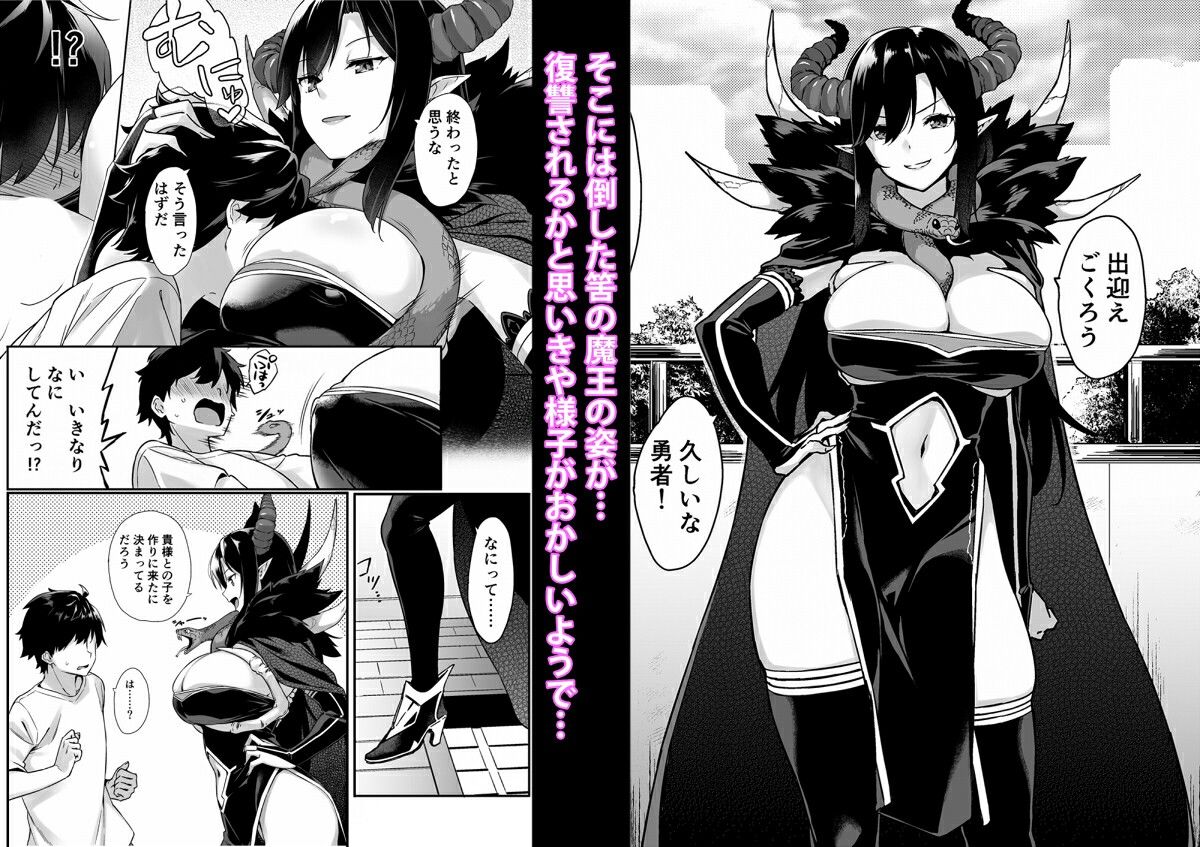 サンプル画像2:押しかけ魔王と強淫なまハメ生活(ぷぅのぷぅぷぅぷぅ) [d_232168]