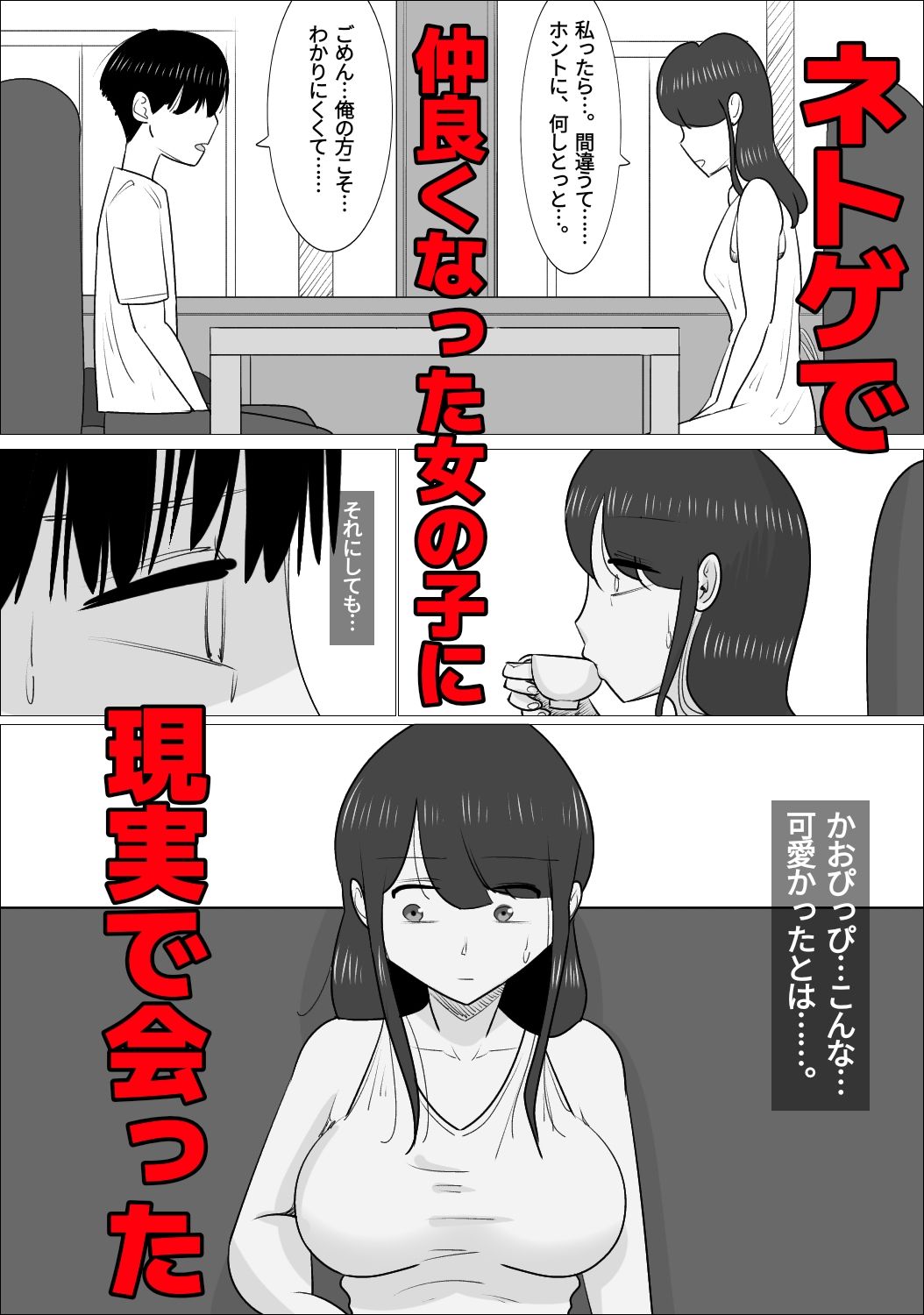 サンプル画像1:NTR済み彼女に、犯●れる僕(ぺんちゃぺん) [d_232175]