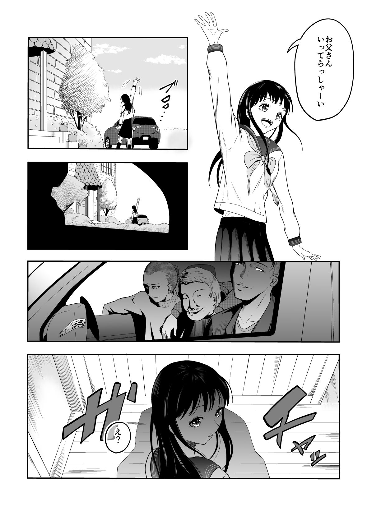 サンプル画像1:明日ちゃんの白濁服(ダイスB) [d_232201]