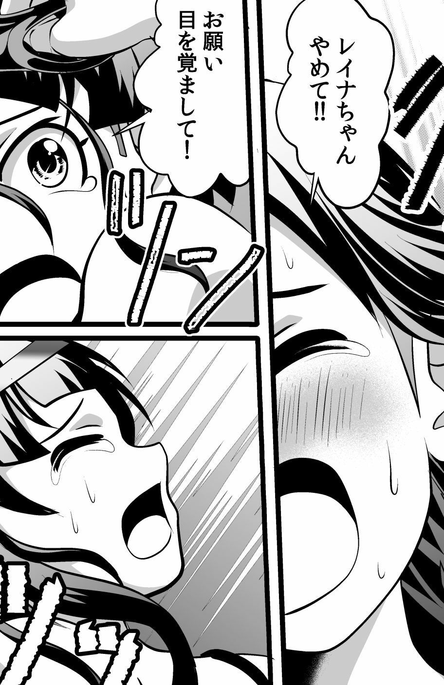 剃髪レイナ断髪セイラ