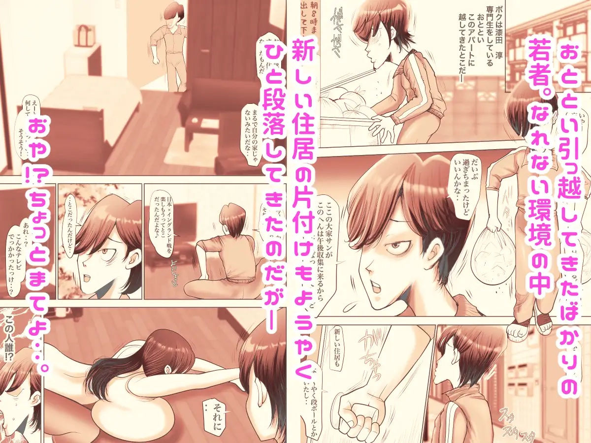 サンプル画像1:うたたね中なのに神対応すぎる爆乳人妻なつみサン(き  せ  え  ぬ) [d_232218]