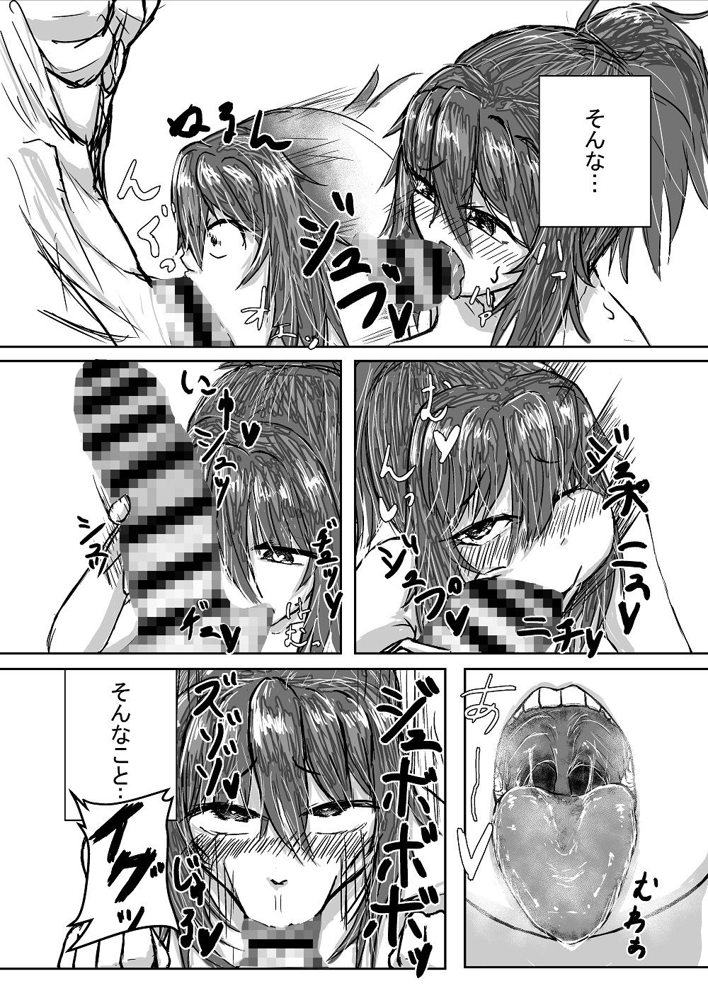 サンプル画像5:もしも〇校野球の女子マネージャーが寝取られちんぽをハメられたら(アホ寺僧侶) [d_232224]