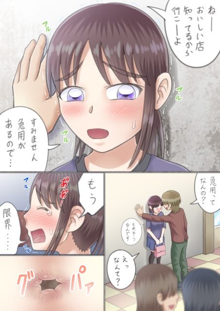 サンプル画像4:おもらし(ヒトツカミ) [d_232234]