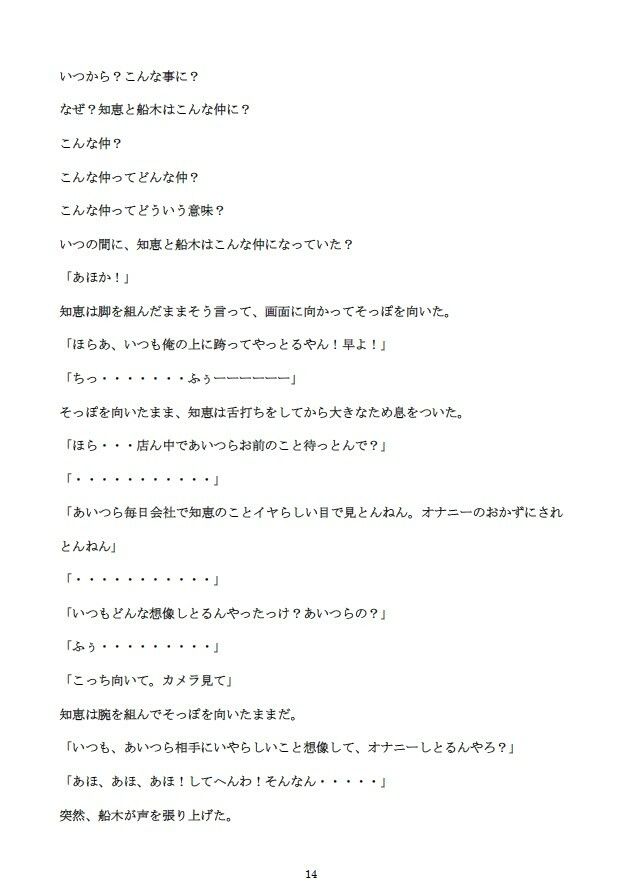 サンプル画像1:勝気な不貞妻寝取られ 成れの果てに堕ちた女(狼) [d_232235]