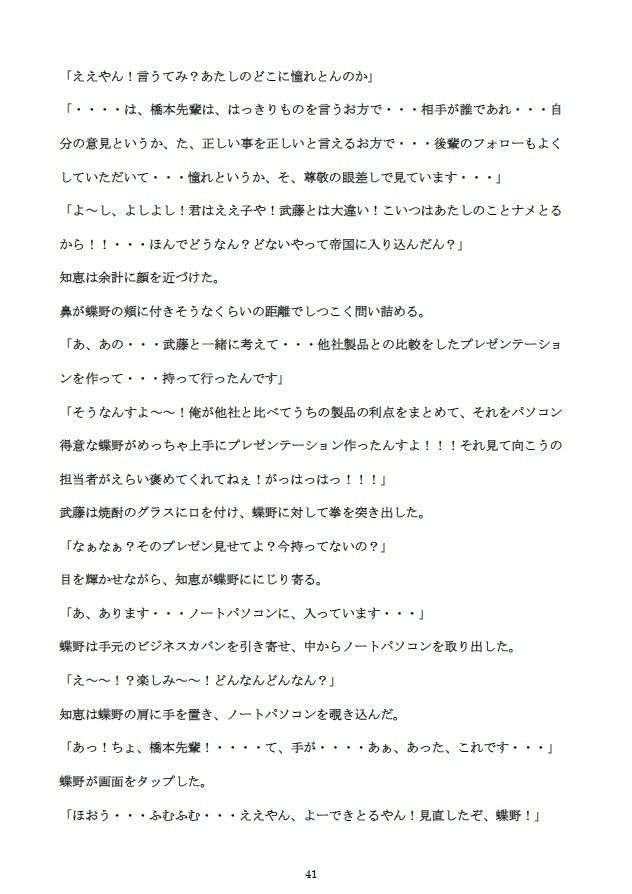 サンプル画像3:勝気な不貞妻寝取られ 成れの果てに堕ちた女(狼) [d_232235]