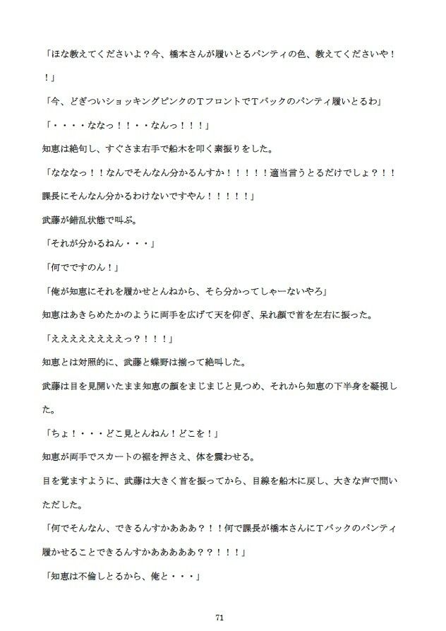 サンプル画像5:勝気な不貞妻寝取られ 成れの果てに堕ちた女(狼) [d_232235]