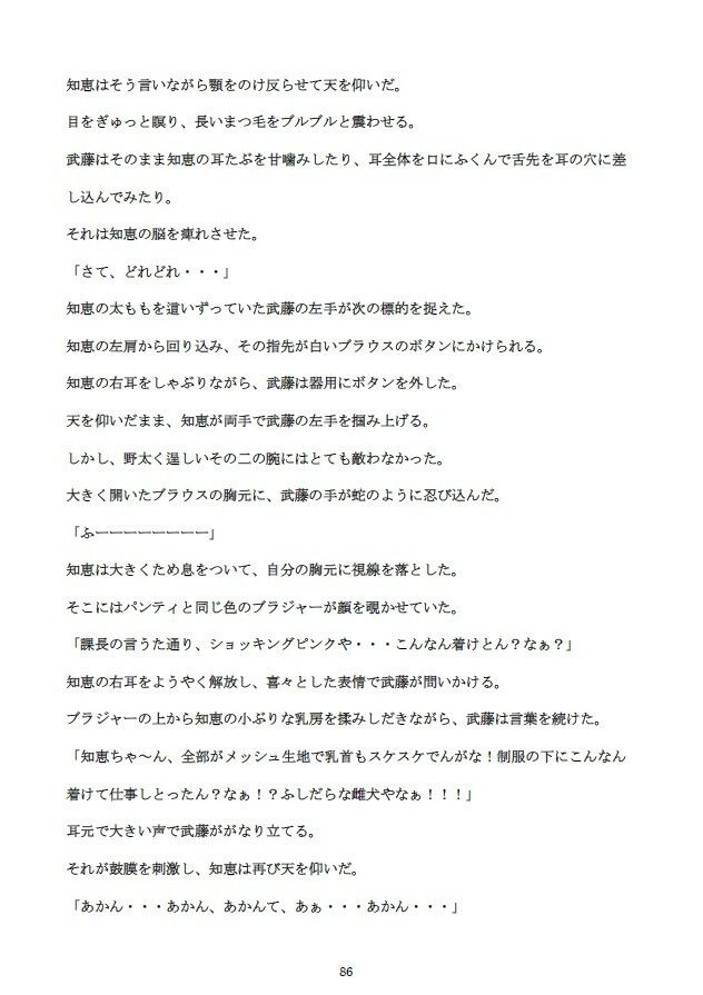 サンプル画像6:勝気な不貞妻寝取られ 成れの果てに堕ちた女(狼) [d_232235]