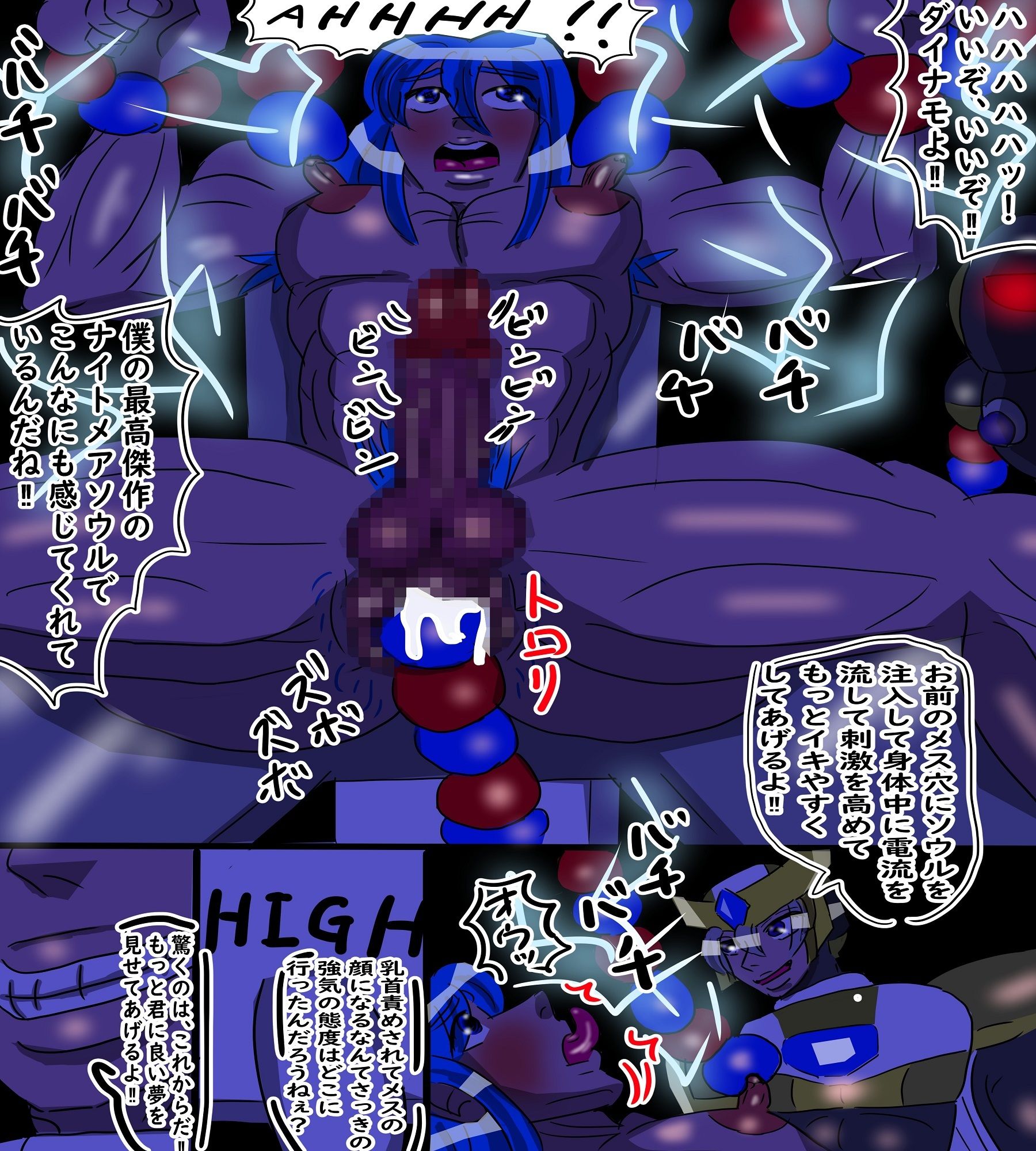 悪夢と快楽 中編 ロックマンXのもう一つの戦いイケメン傭兵ことダイナモとハゲ隊長との秘密のセックス戦歴