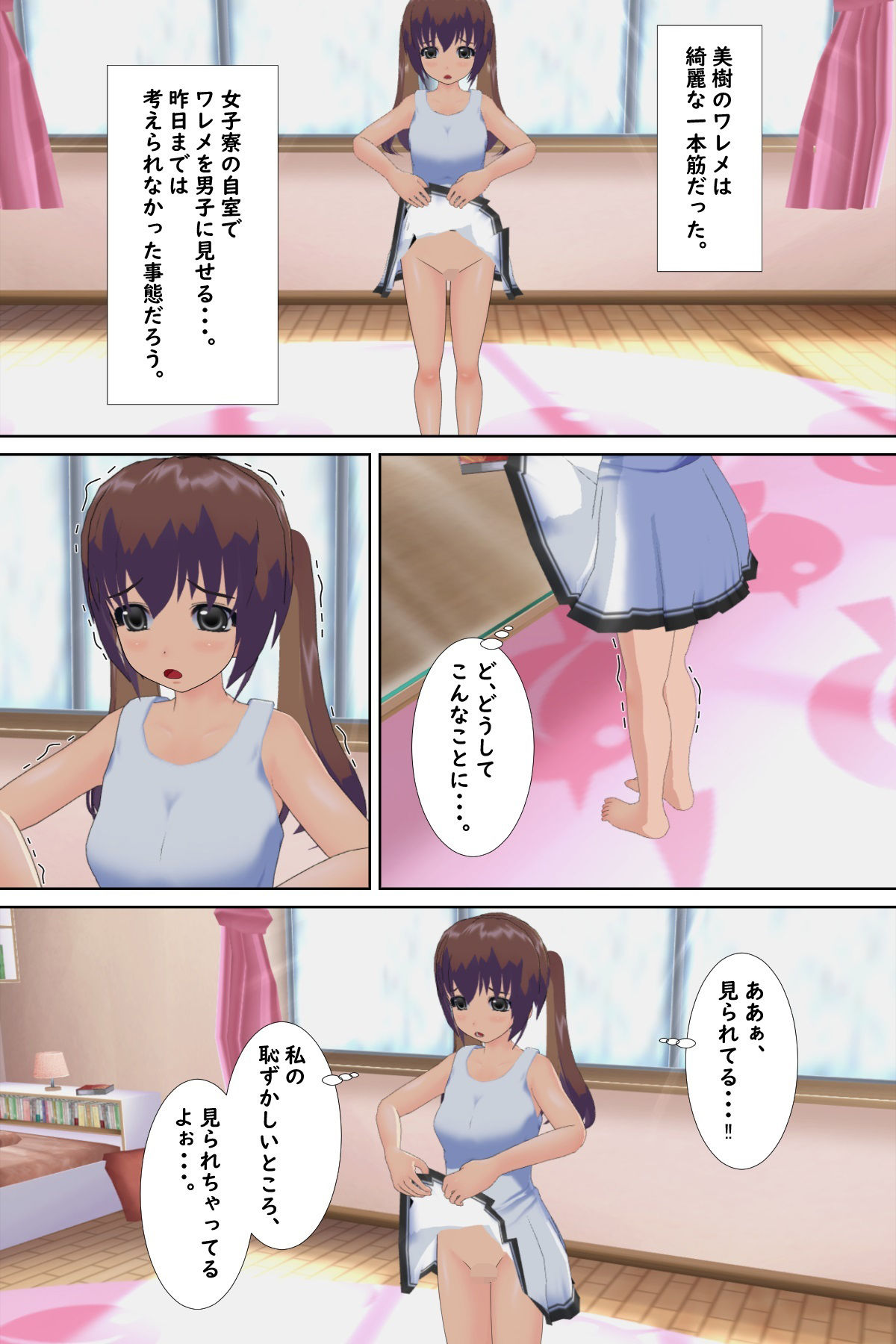 サンプル画像1:女子寮の盗撮魔に脅された姉妹(ひもれす) [d_232247]