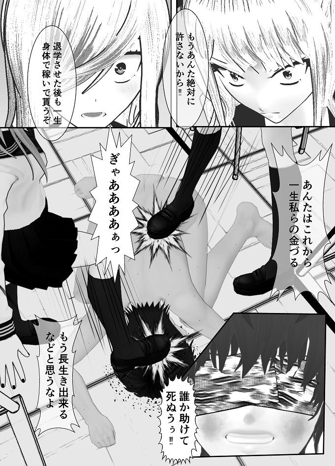 ドM男子栗生くんのサンプル画像 6