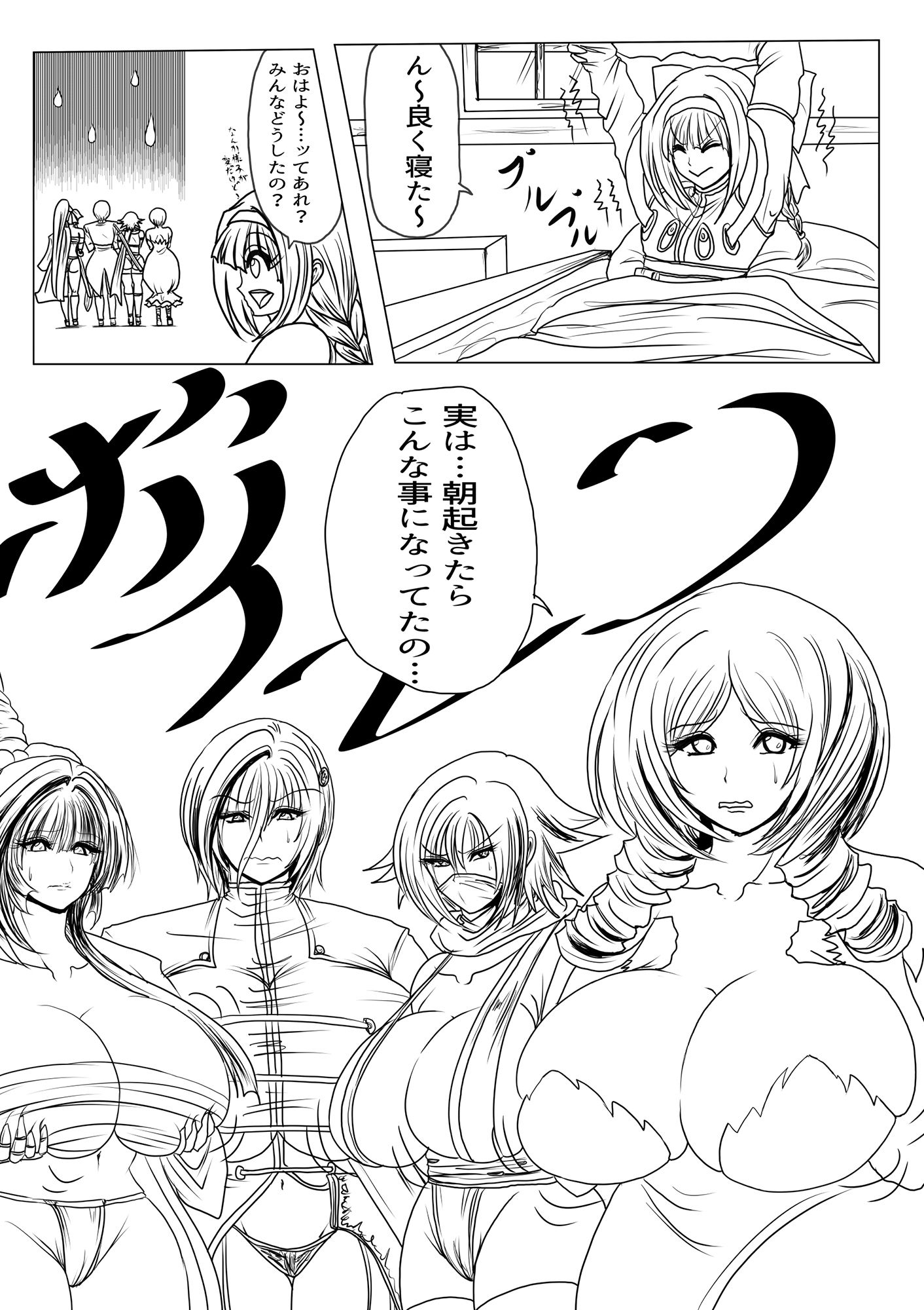 サンプル画像1:プクーでパーンなストーリー第9話(ふくらみんと) [d_232256]