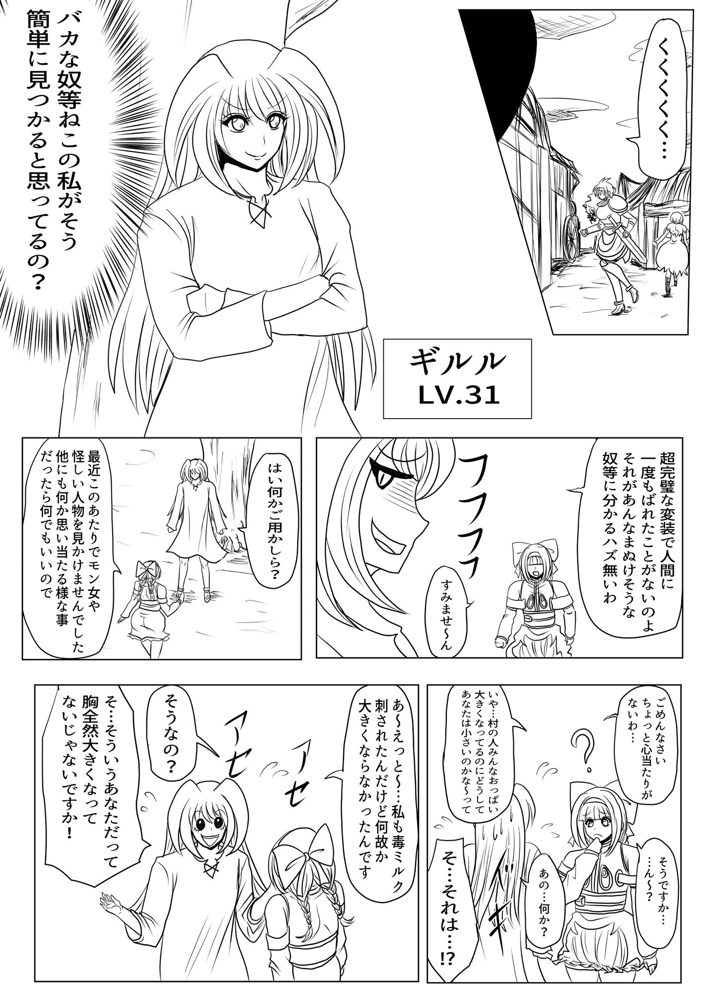 サンプル画像2:プクーでパーンなストーリー第9話(ふくらみんと) [d_232256]