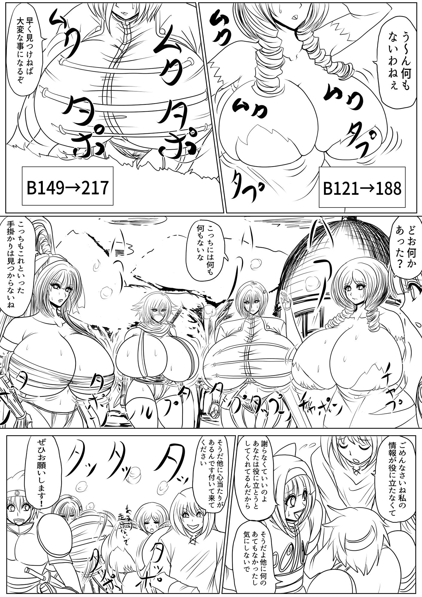 サンプル画像3:プクーでパーンなストーリー第9話(ふくらみんと) [d_232256]