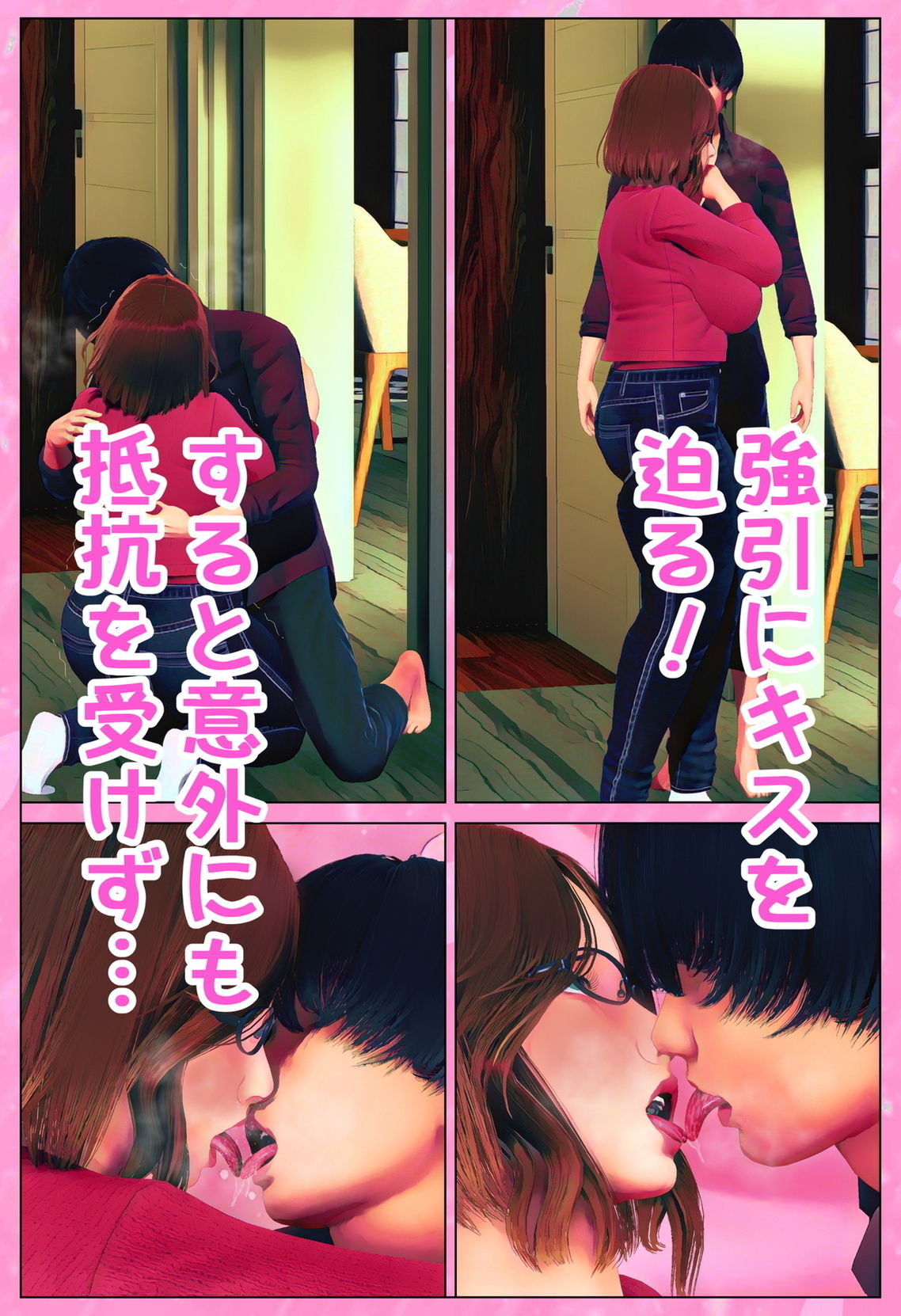 サンプル画像3:親友の母とヤるッ！(醜行譚) [d_232266]