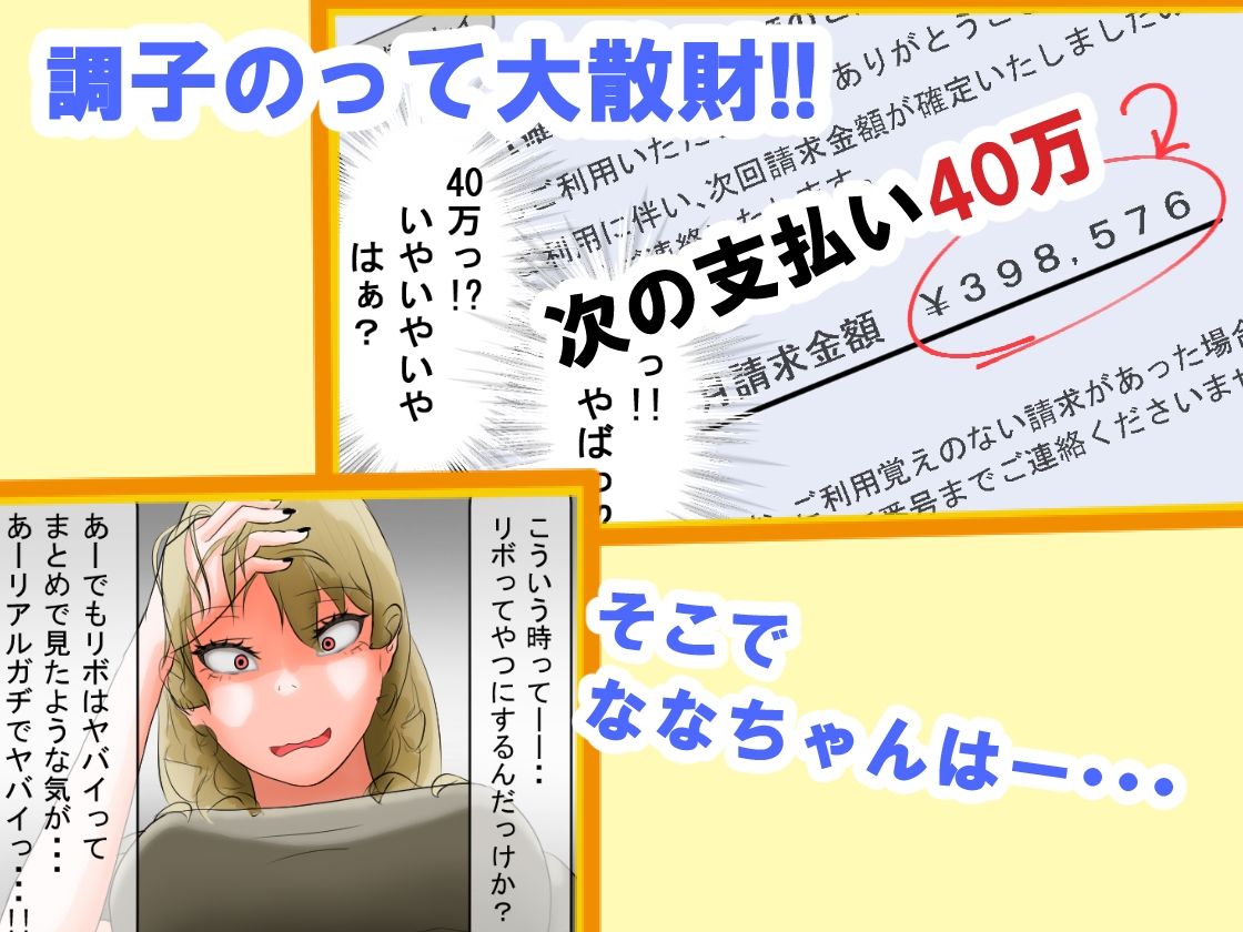 サンプル画像4:おしおきパコパコ ぱこしおきっ！ クソ生意気パパ活JD 〜小倉なな編〜(Hentai_Tokyo) [d_232269]