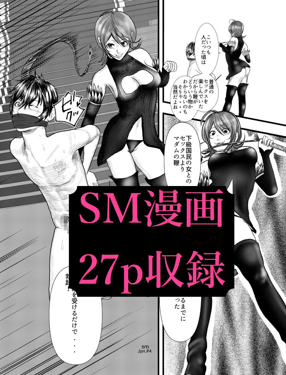 サンプル画像1:マダム倶楽部 学校の先輩は、女王様＆極悪SM調教ファイル浅海編(ユキコハチメガバイト) [d_232272]