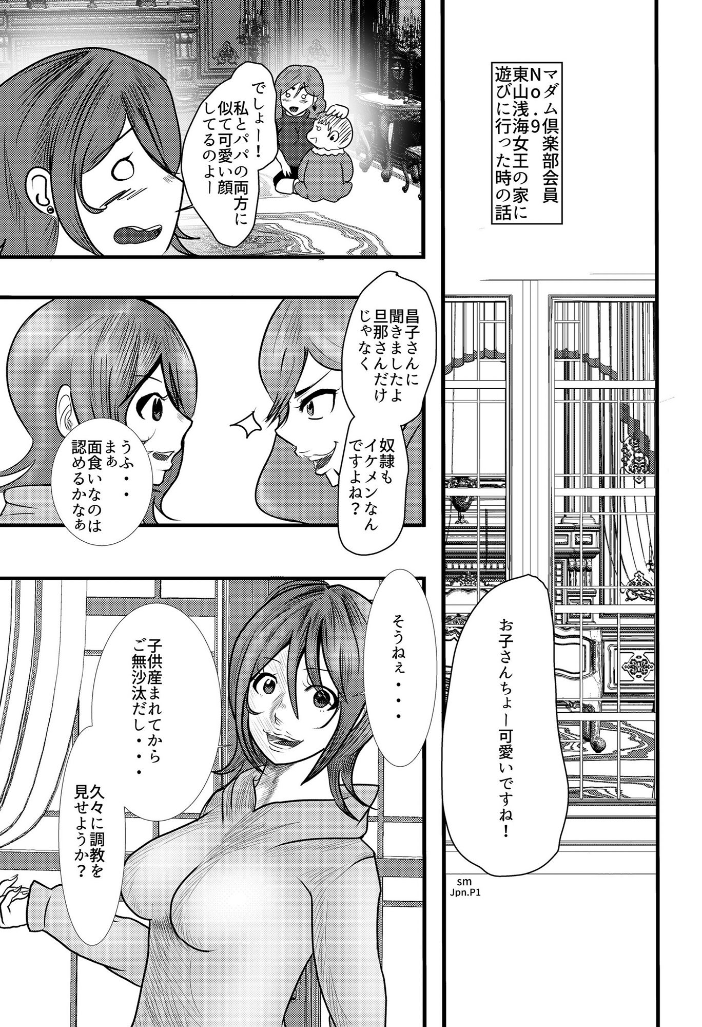 サンプル画像2:マダム倶楽部 学校の先輩は、女王様＆極悪SM調教ファイル浅海編(ユキコハチメガバイト) [d_232272]