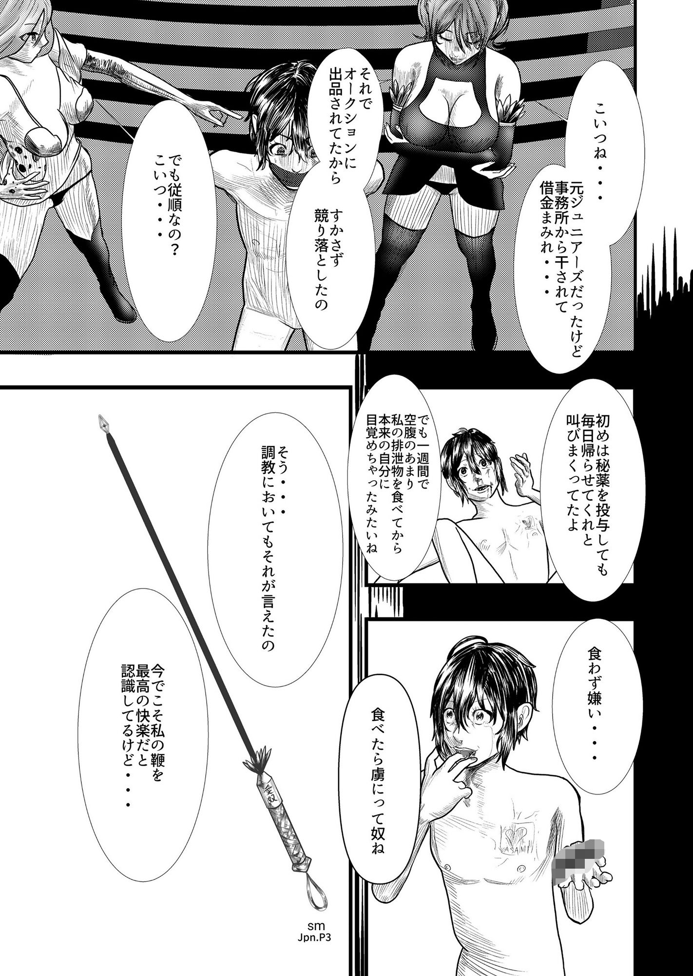 サンプル画像3:マダム倶楽部 学校の先輩は、女王様＆極悪SM調教ファイル浅海編(ユキコハチメガバイト) [d_232272]