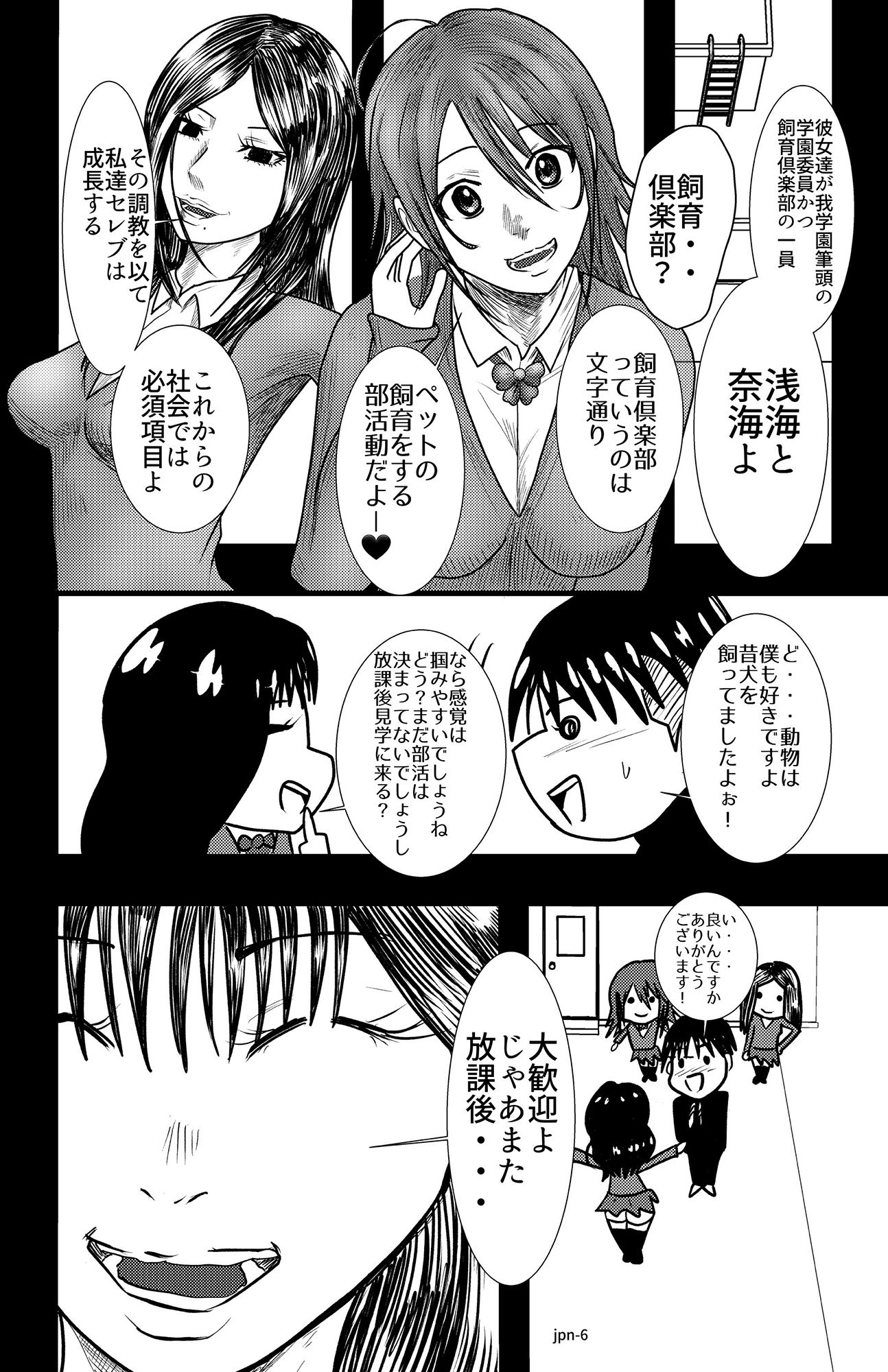 サンプル画像4:マダム倶楽部 学校の先輩は、女王様＆極悪SM調教ファイル浅海編(ユキコハチメガバイト) [d_232272]