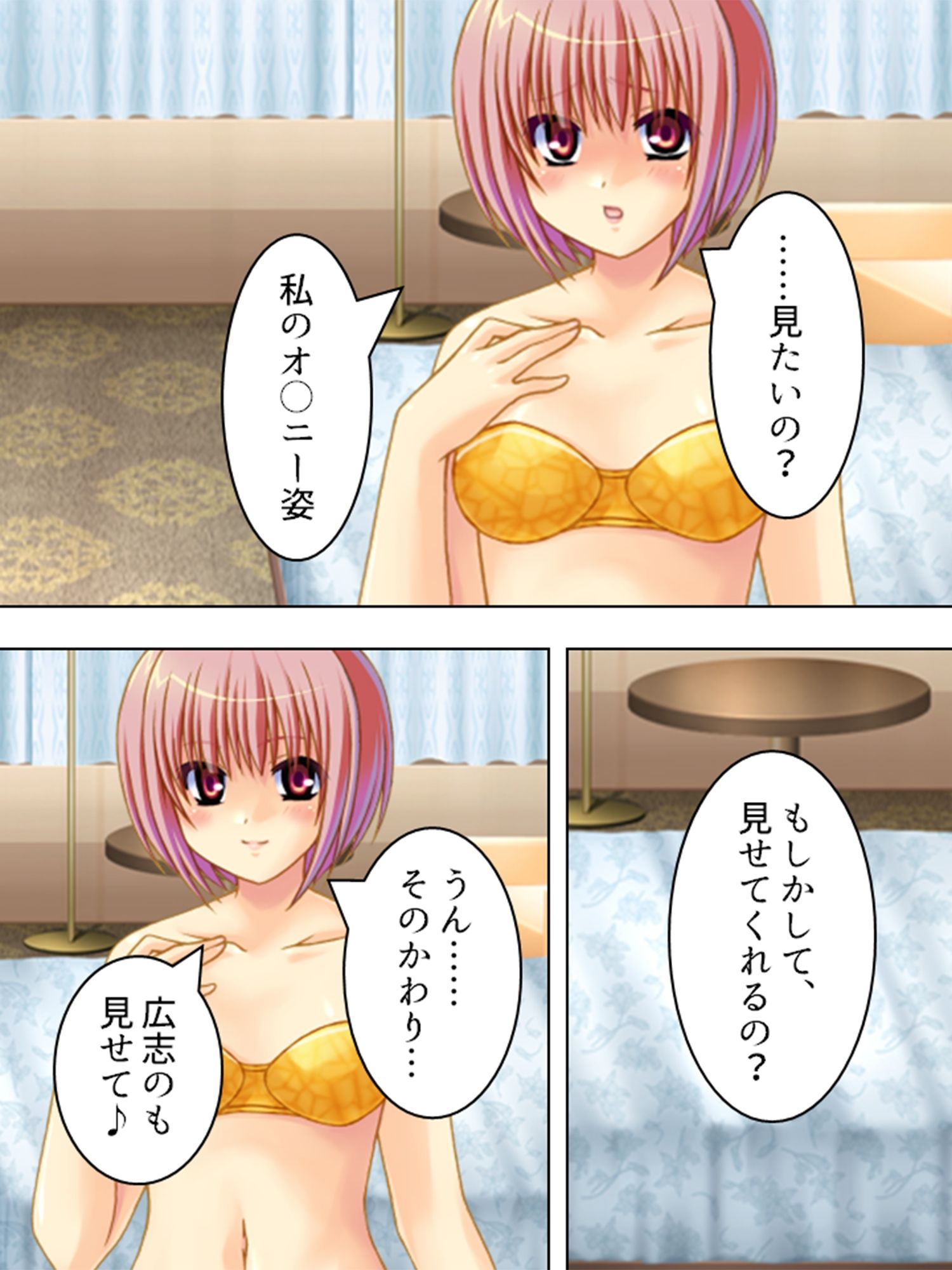 サンプル画像1:ヤれない恋人、ヤれる母 2巻(アロマコミック) [d_232297]