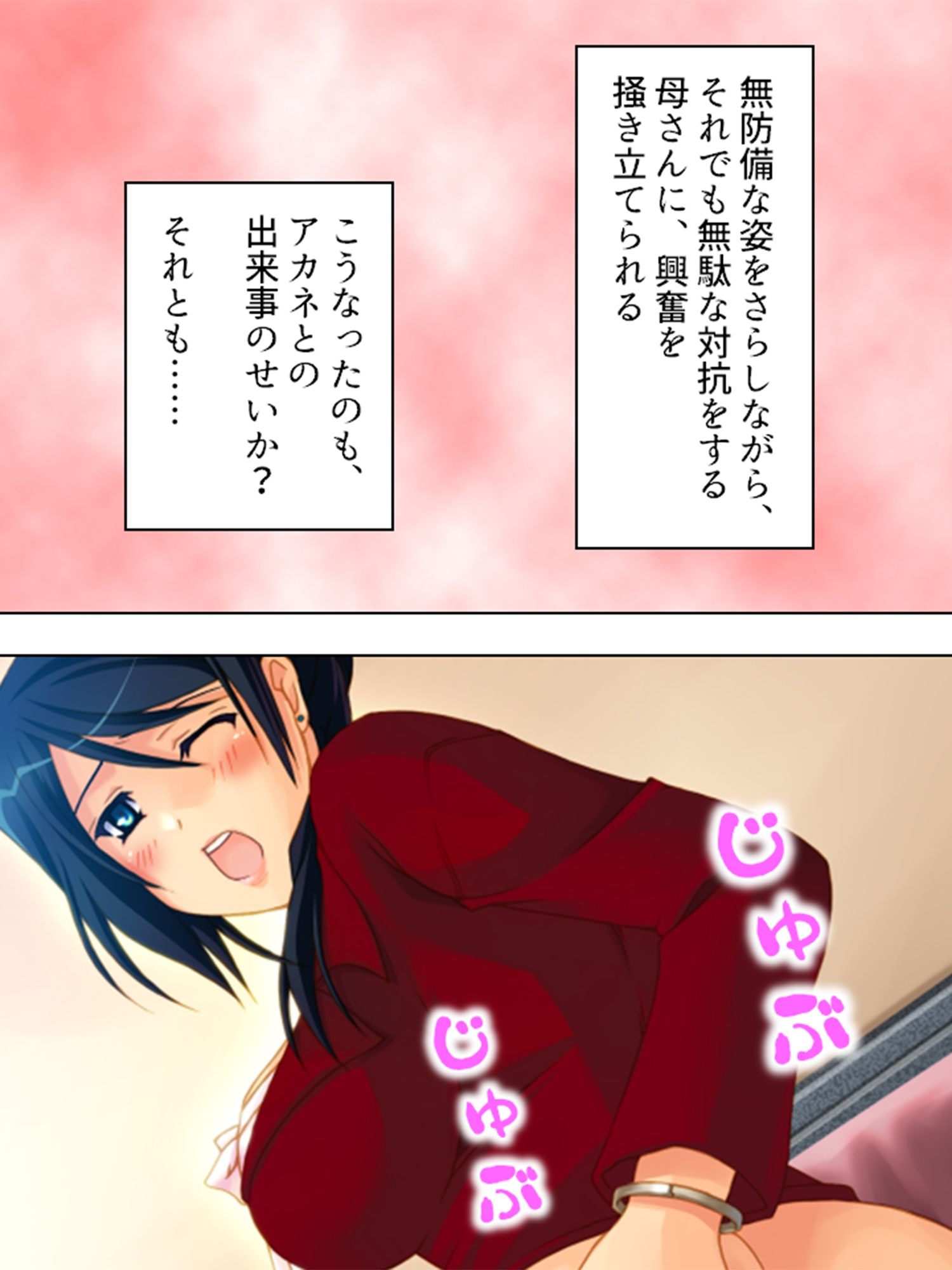 サンプル画像6:ヤれない恋人、ヤれる母 2巻(アロマコミック) [d_232297]