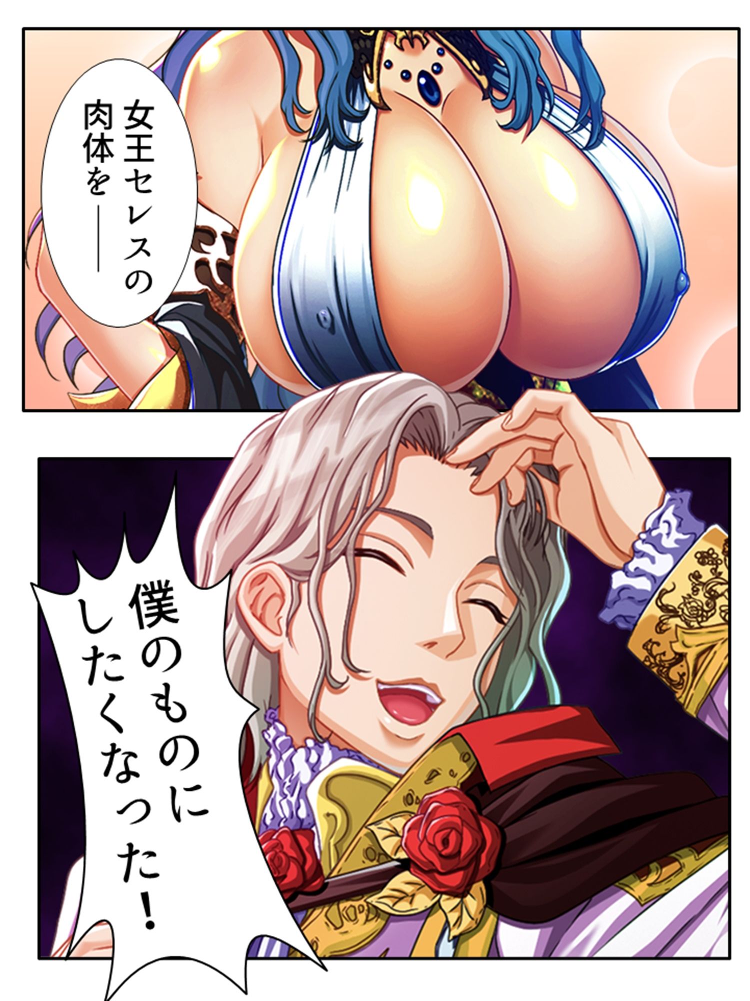 サンプル画像2:魔乳乳揉み冒険記！戦争の鍵を握るのは美女の……！？ 9巻(アロマコミック) [d_232300]