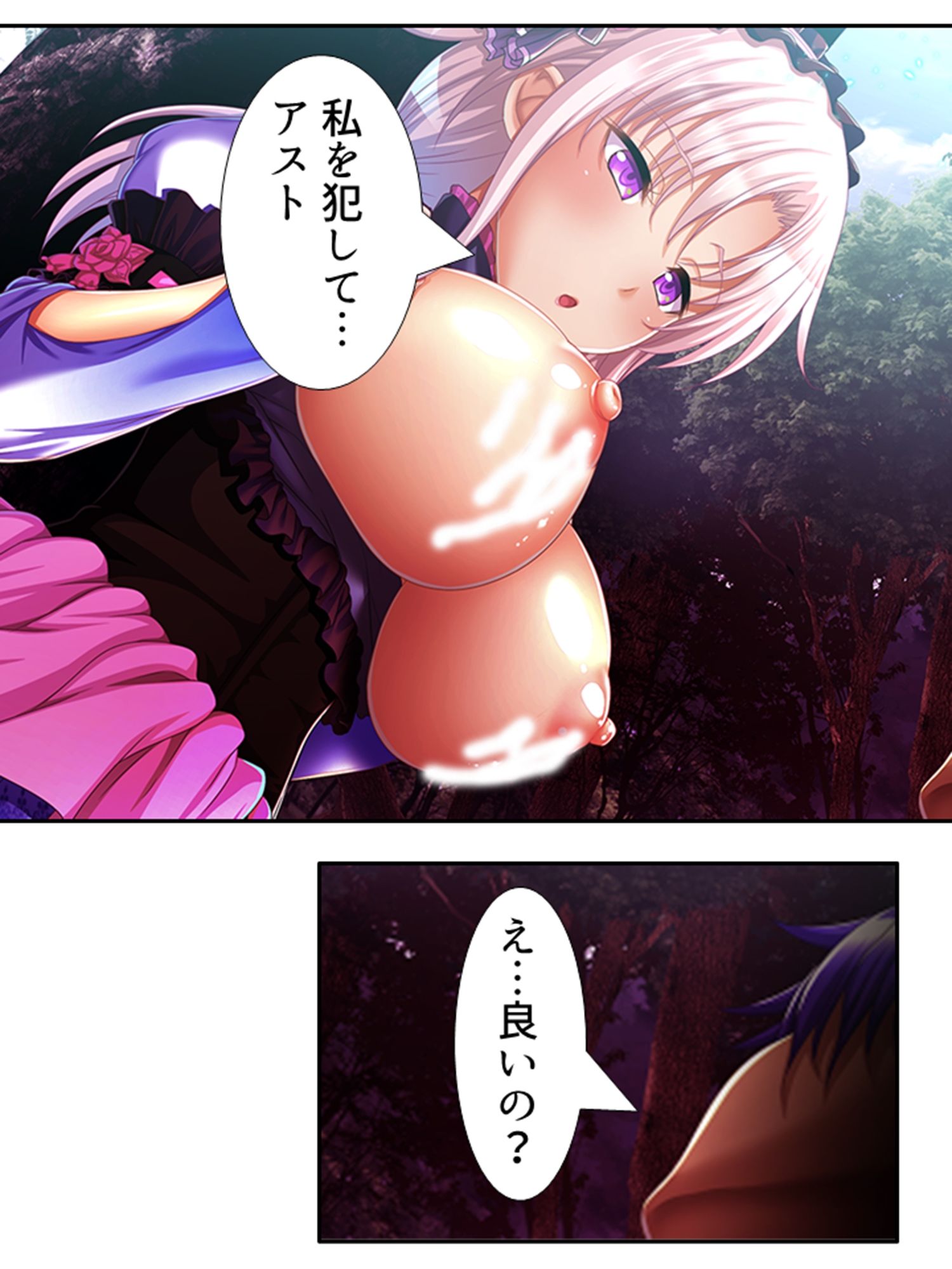 サンプル画像6:魔乳乳揉み冒険記！戦争の鍵を握るのは美女の……！？ 9巻(アロマコミック) [d_232300]