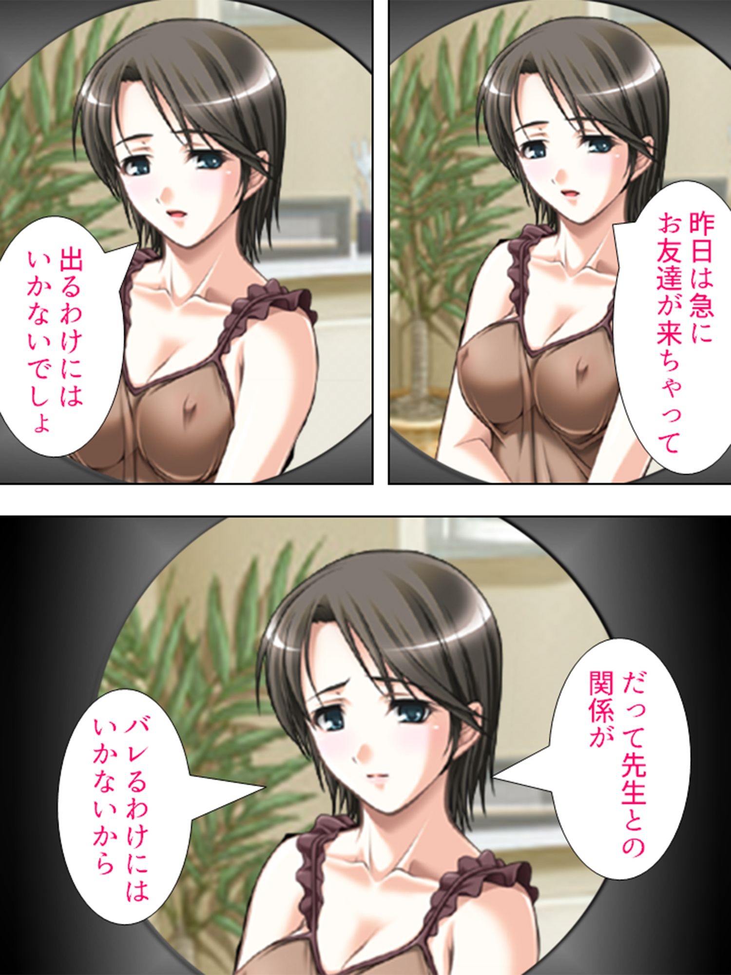 サンプル画像1:覗き見！欲求不満妻。カーテン越しの不倫劇 4巻(アロマコミック) [d_232301]