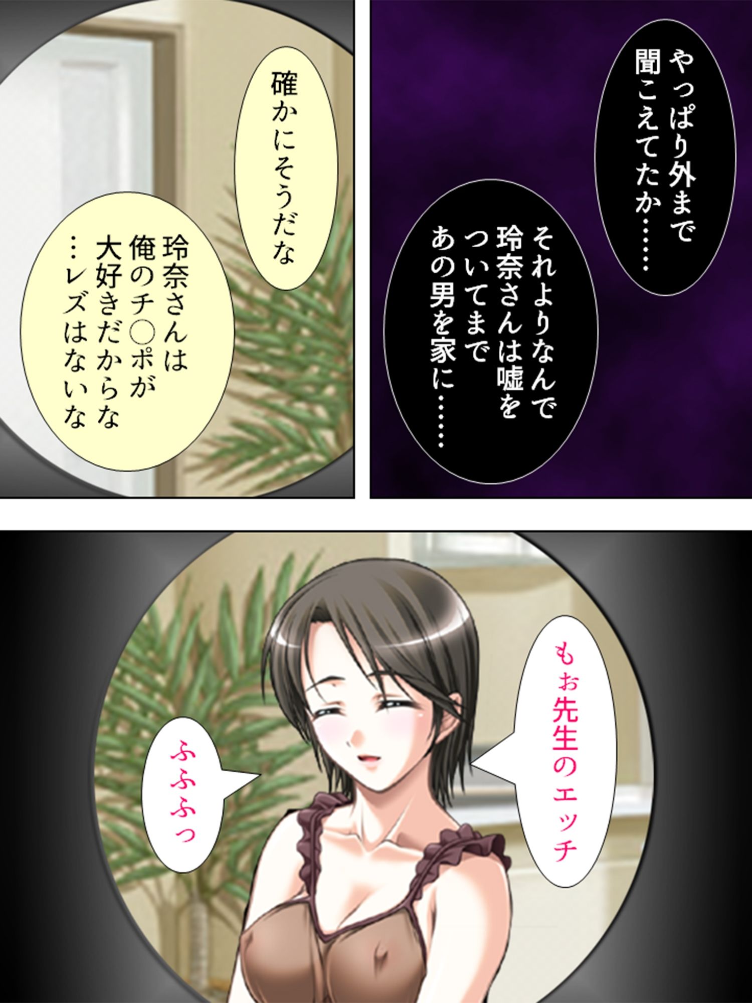 サンプル画像2:覗き見！欲求不満妻。カーテン越しの不倫劇 4巻(アロマコミック) [d_232301]