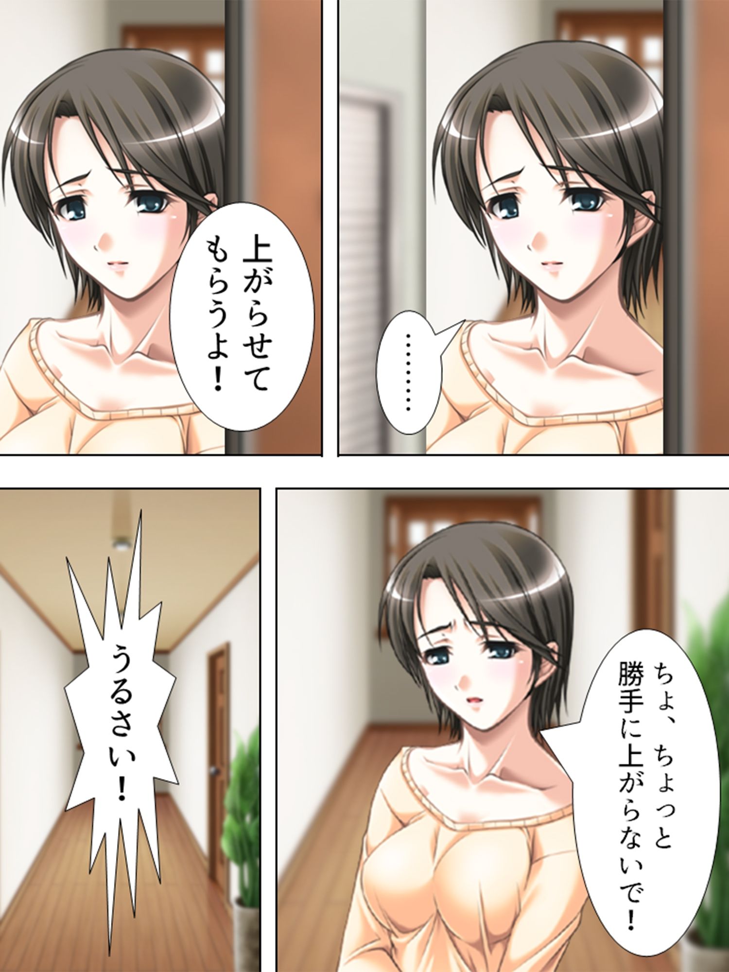 サンプル画像3:覗き見！欲求不満妻。カーテン越しの不倫劇 4巻(アロマコミック) [d_232301]