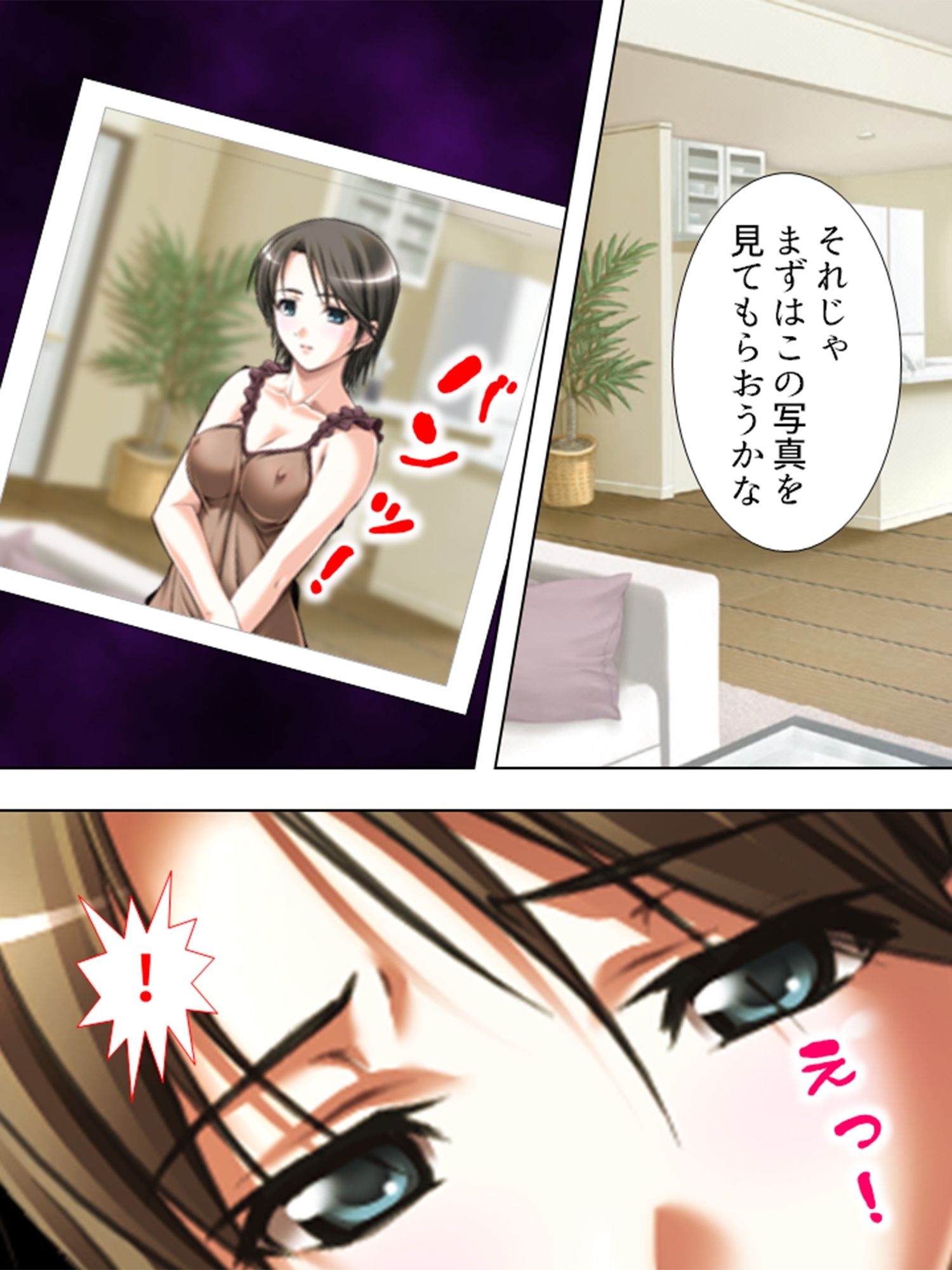 サンプル画像4:覗き見！欲求不満妻。カーテン越しの不倫劇 4巻(アロマコミック) [d_232301]