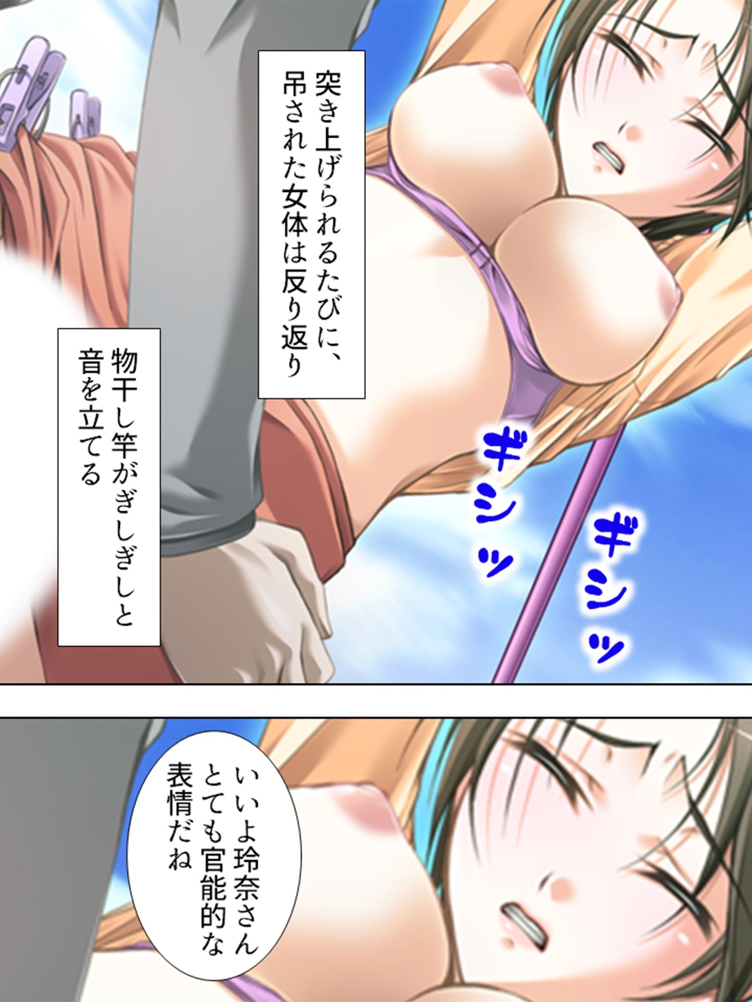 サンプル画像6:覗き見！欲求不満妻。カーテン越しの不倫劇 4巻(アロマコミック) [d_232301]