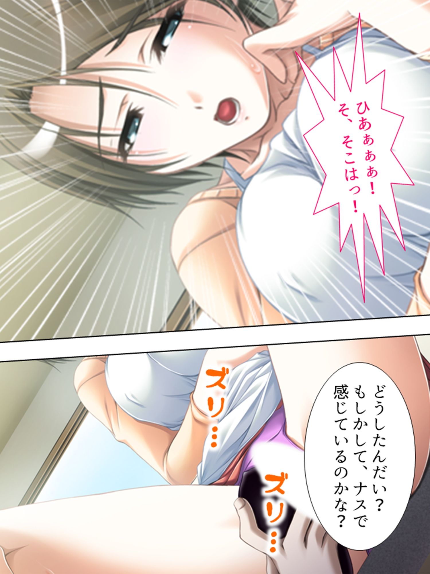 覗き見！欲求不満妻。カーテン越しの不倫劇 4巻