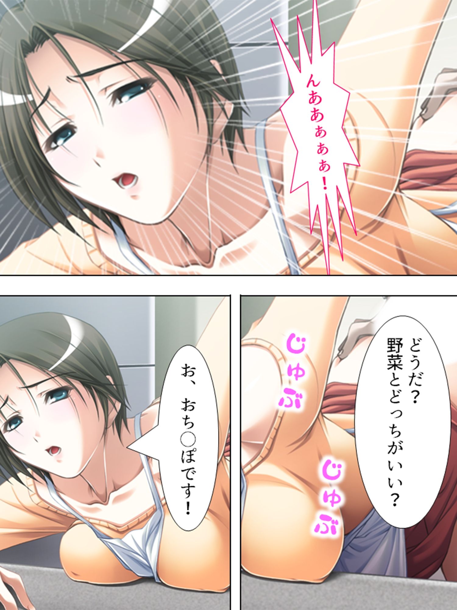 覗き見！欲求不満妻。カーテン越しの不倫劇 4巻